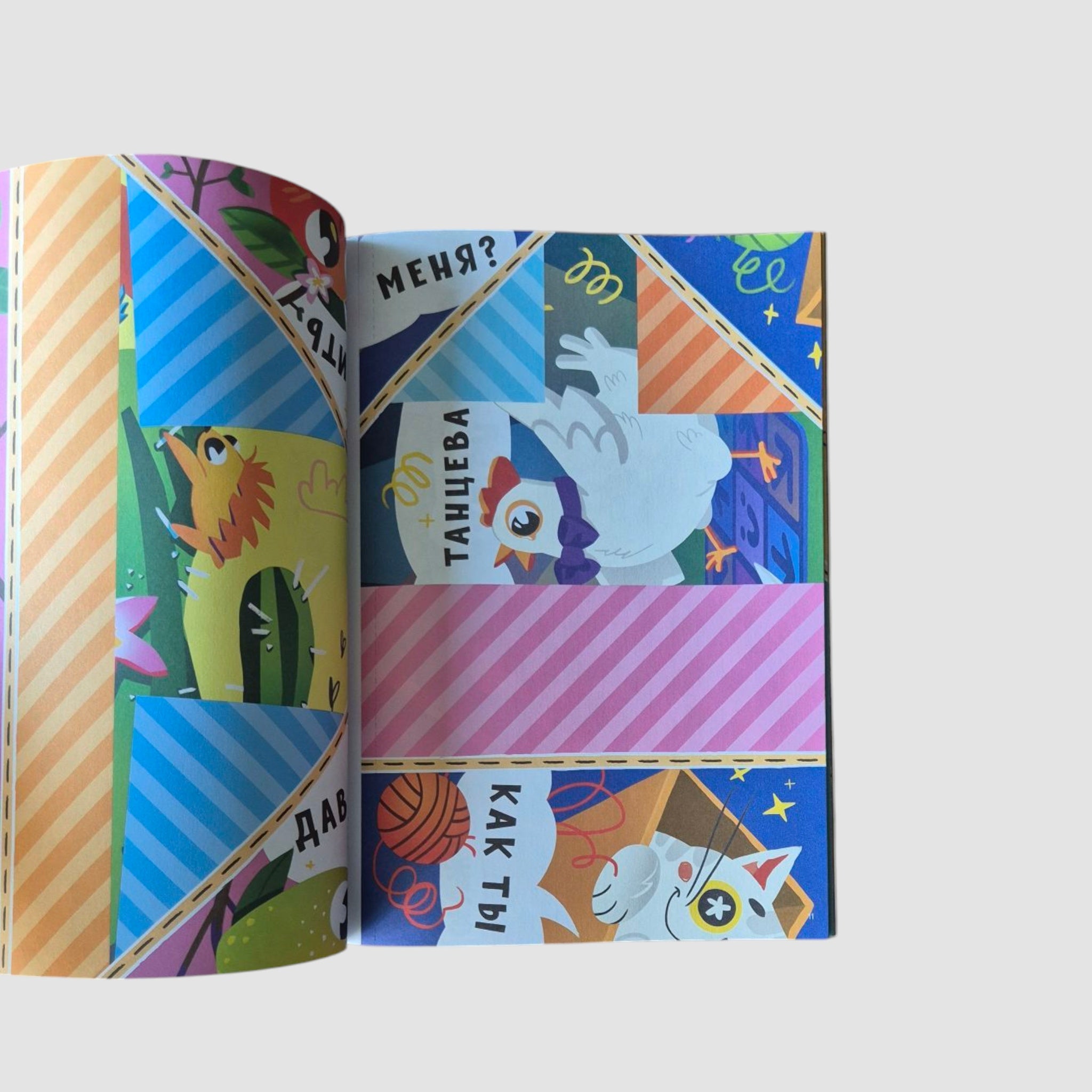 Читалки-сгибалки. 5-6 лет