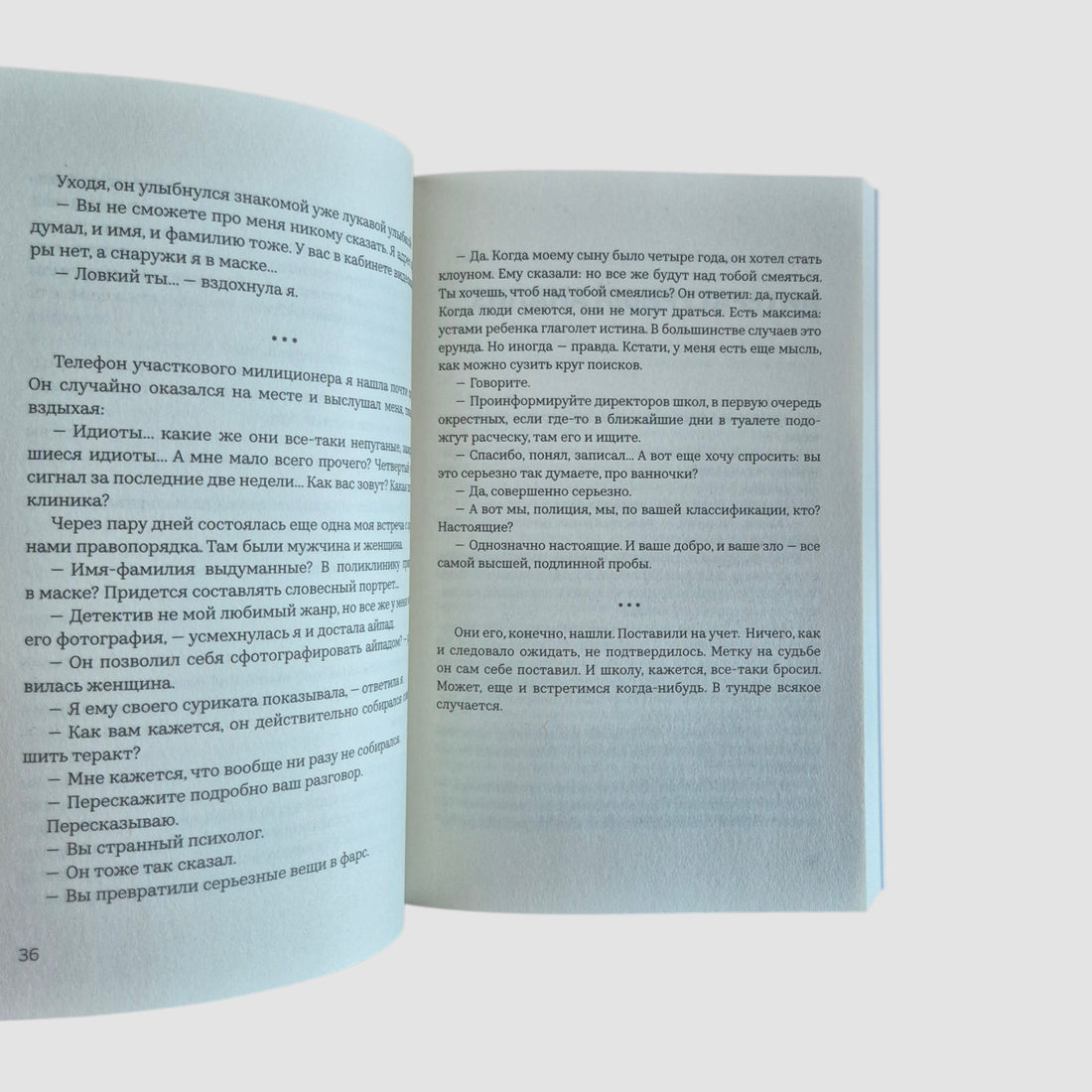 Берегите(сь) подростков