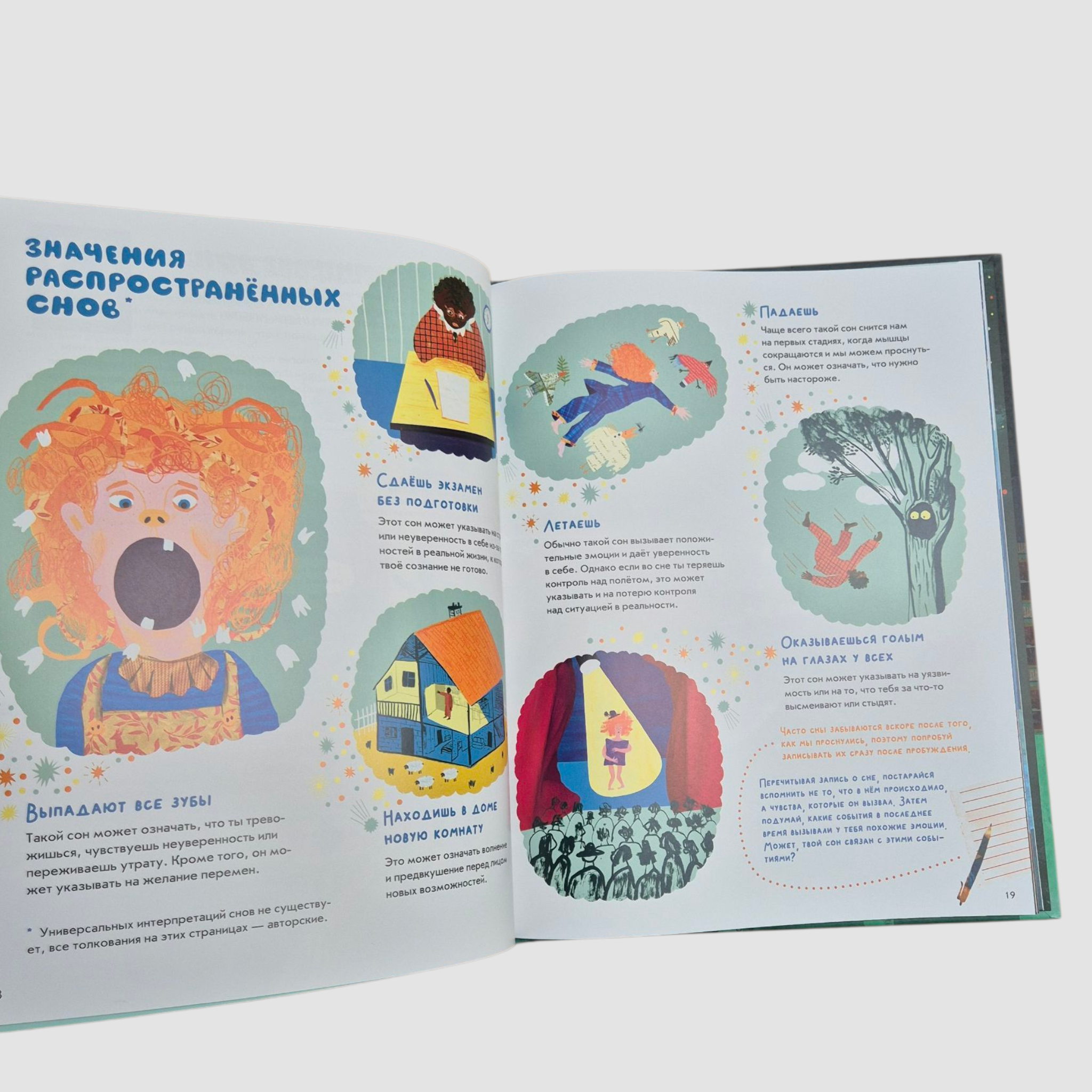 Почему мы спим?