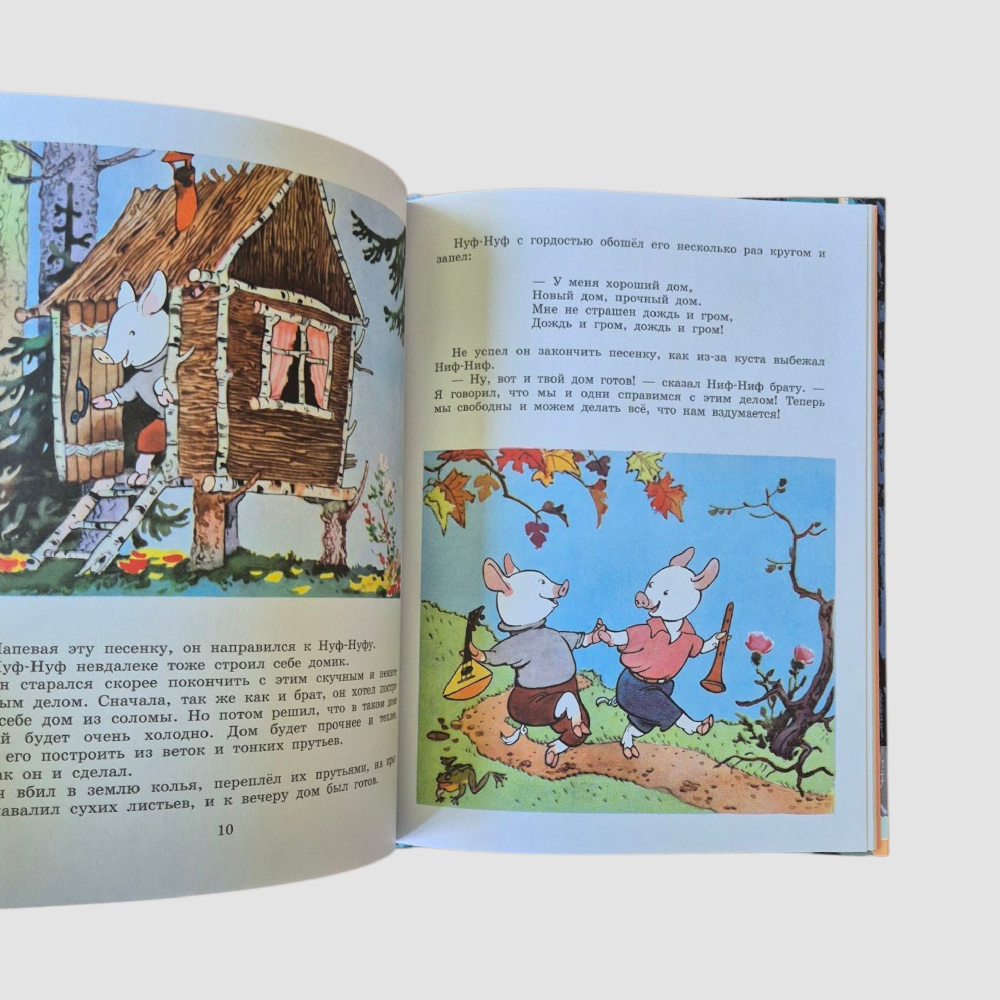 Три поросенка