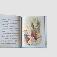 Загрузить изображение в средство просмотра галереи, Эмиль и Марго. Страшно важная церемония (книга для первого чтения)
