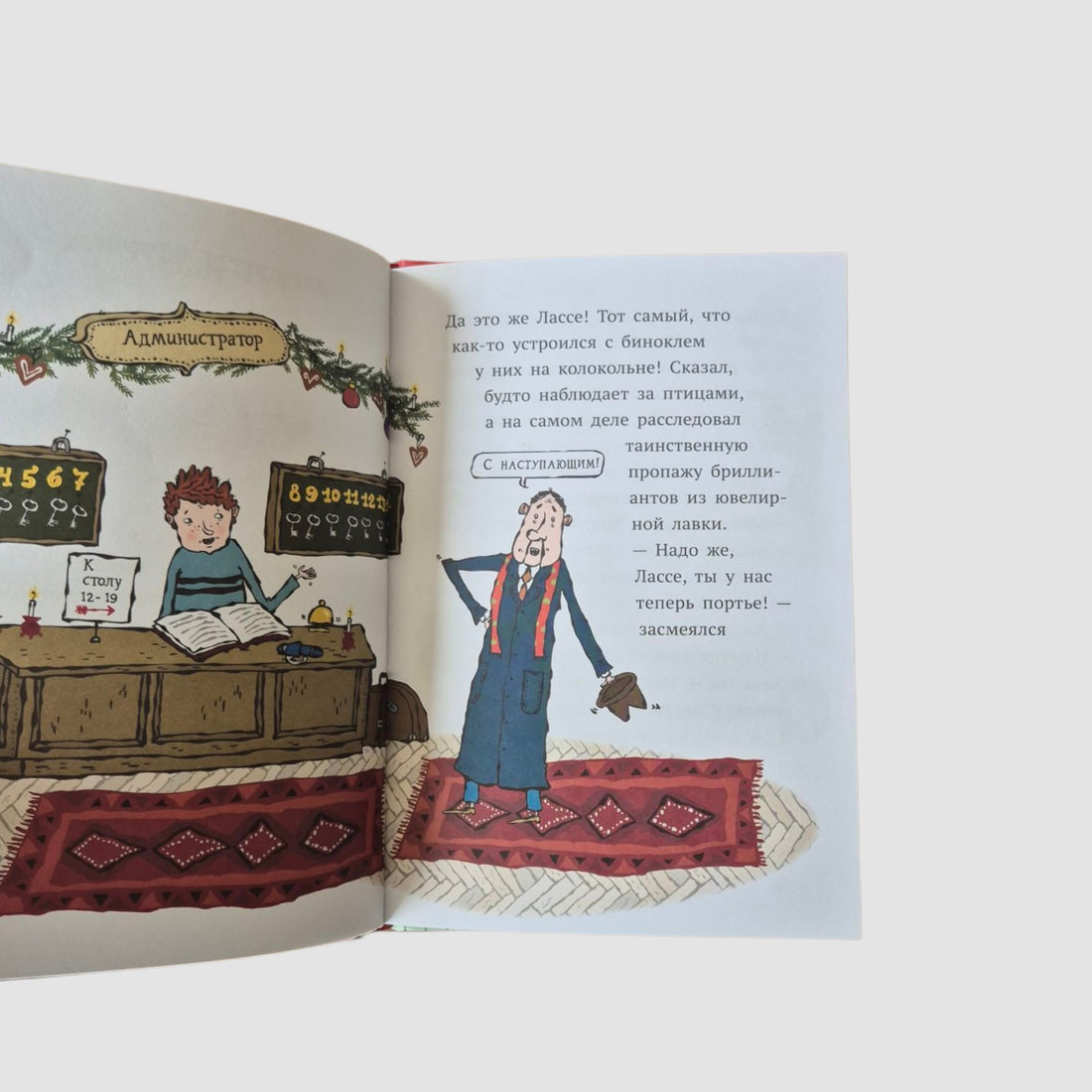 Дело о пропавшей собаке