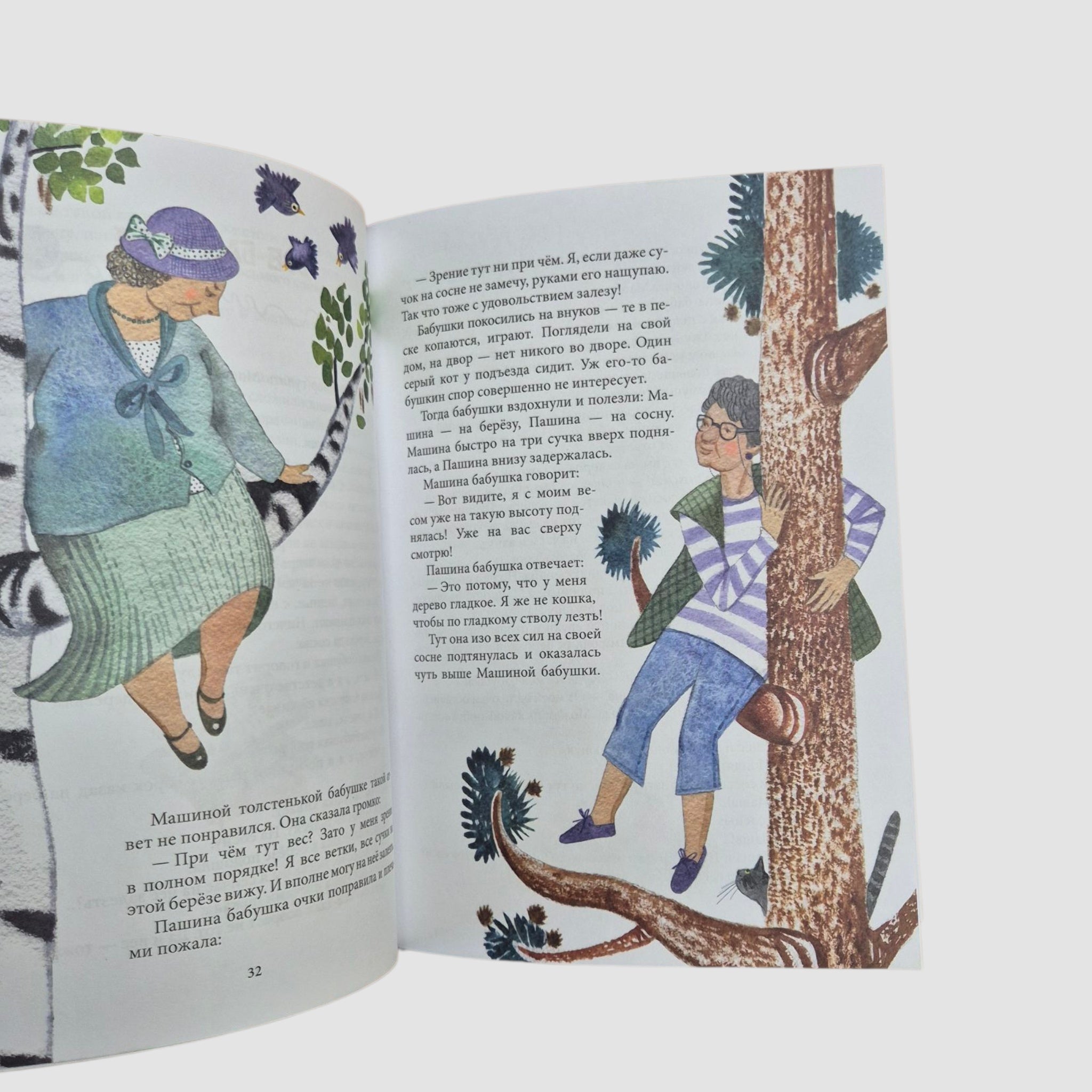 Когда мама была маленькой