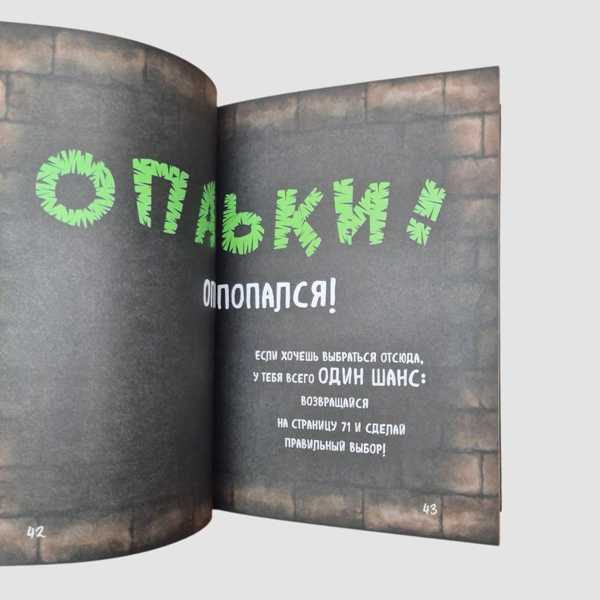 Маленькая злая книга