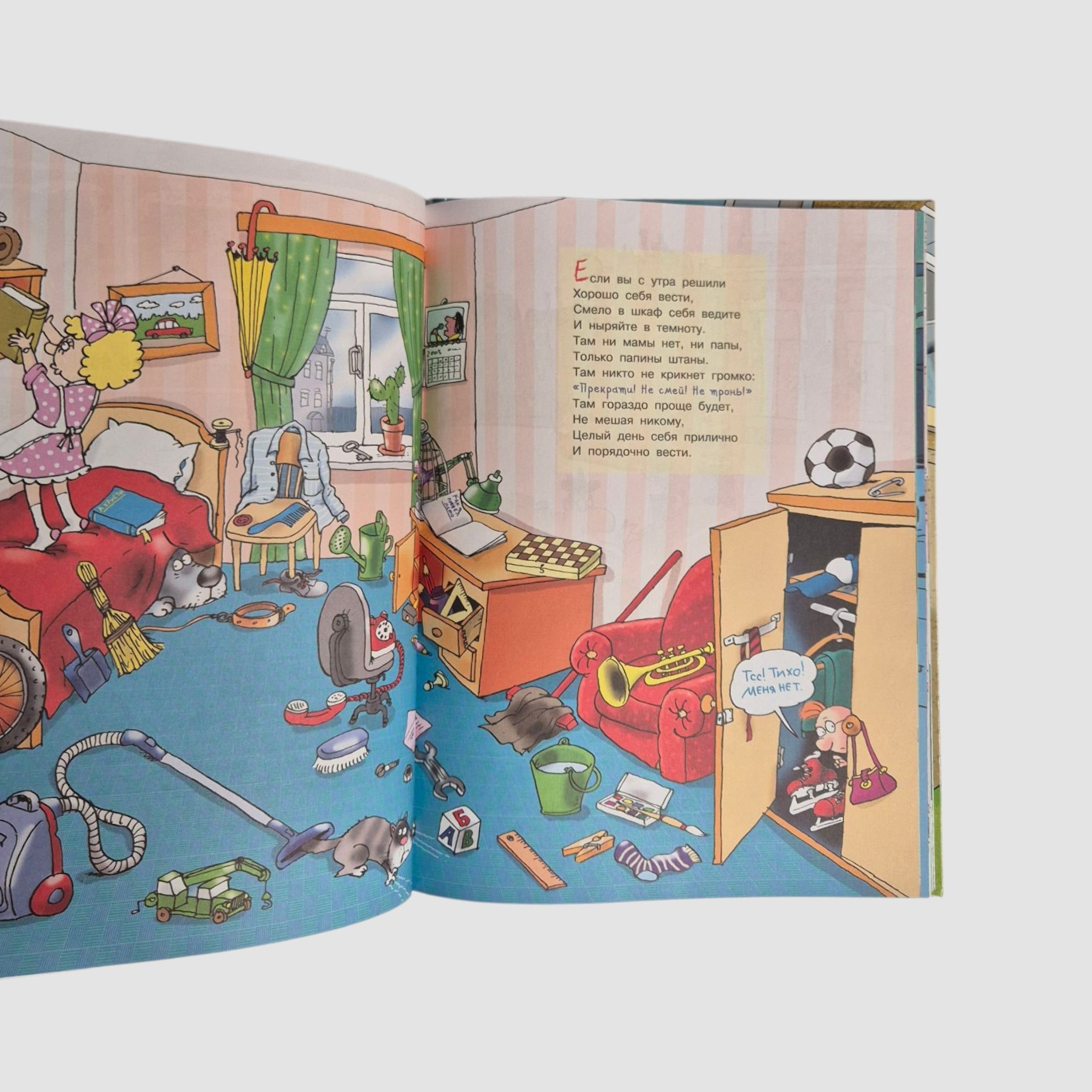 Вредные советы