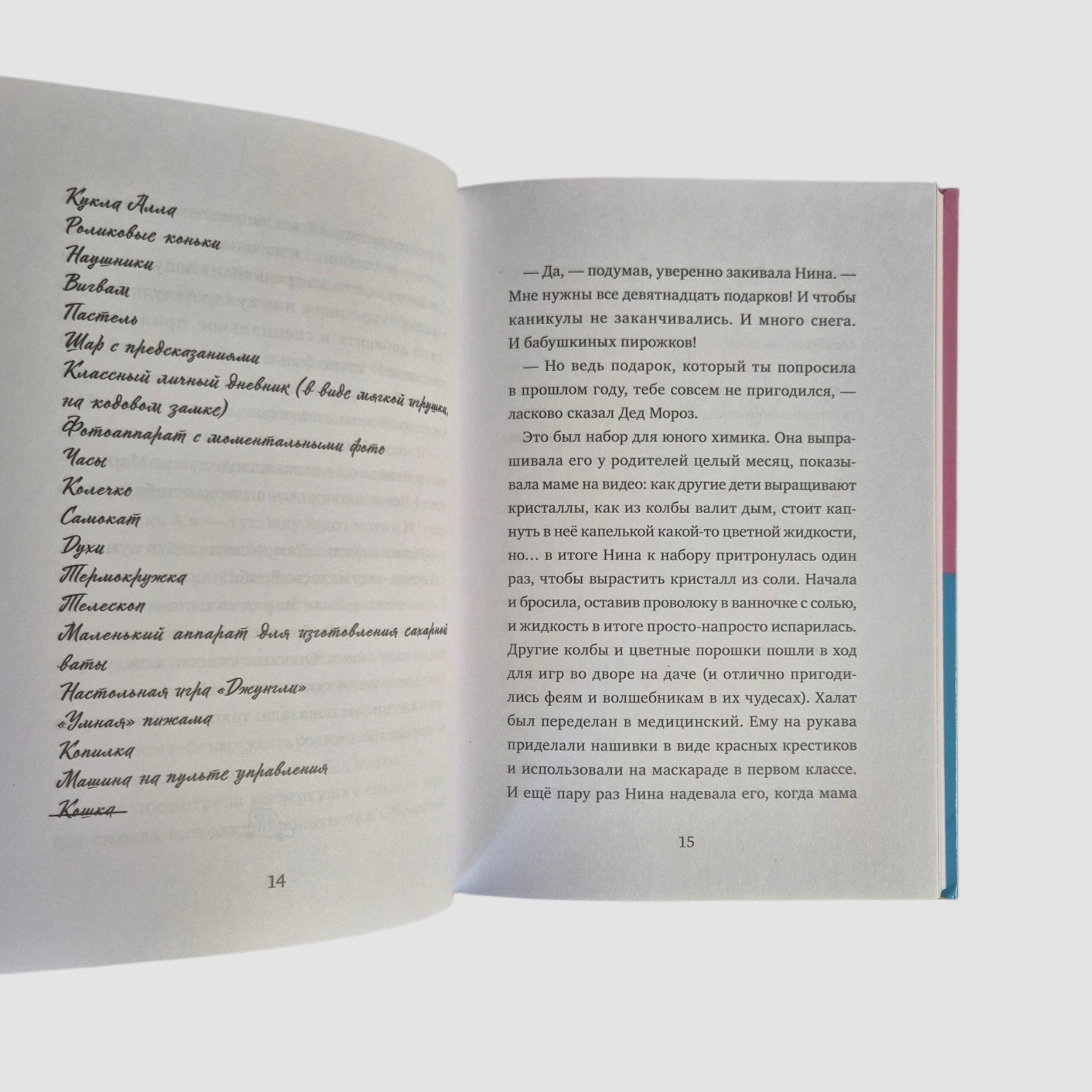 20 подарков на Новый год