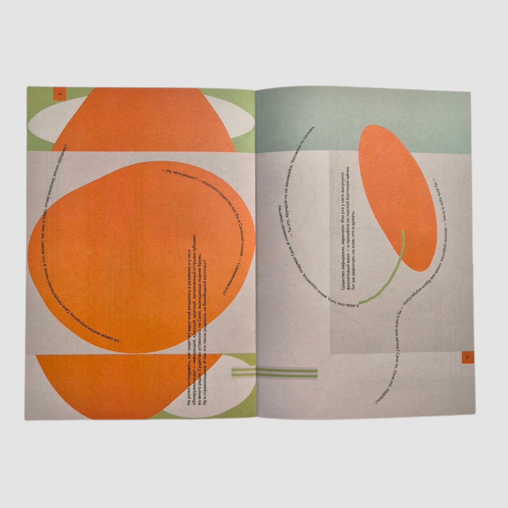 Странная оранжевая косточка