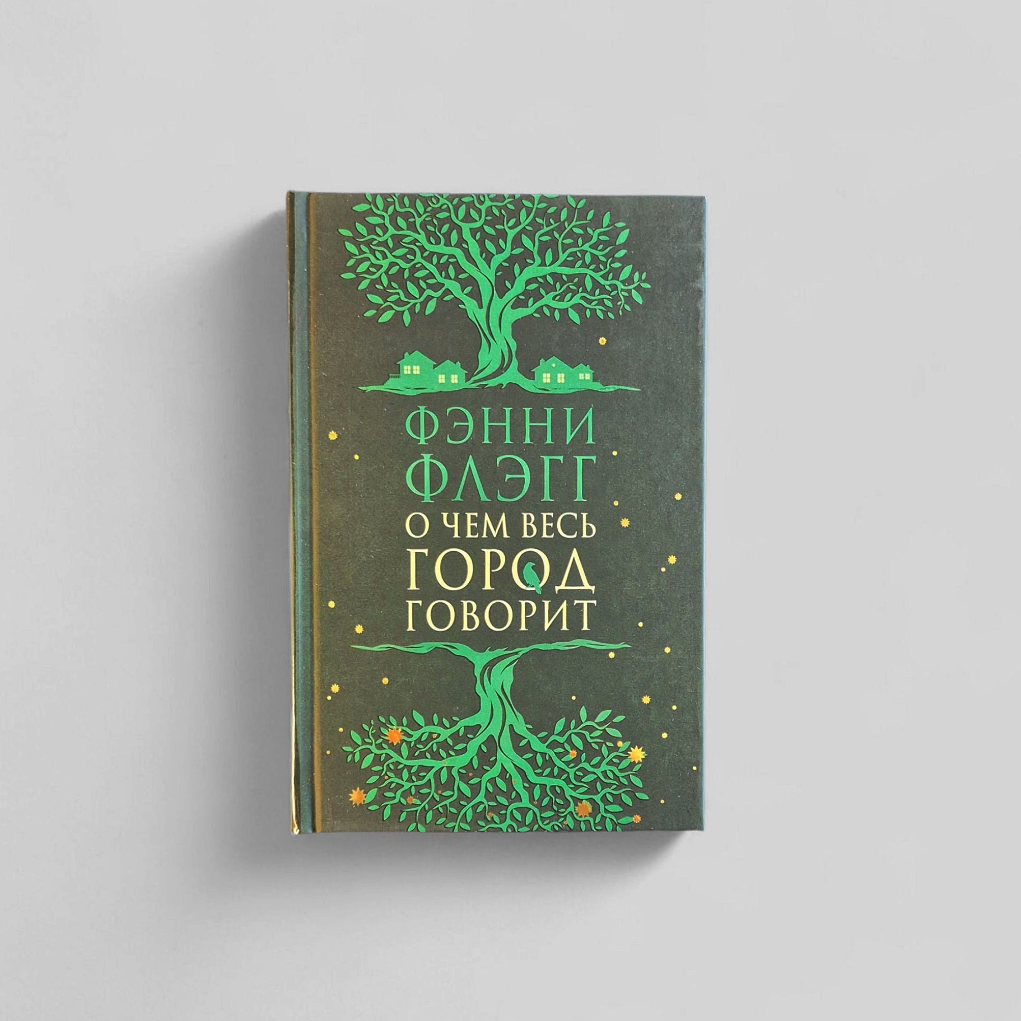 What the whole town is talking about