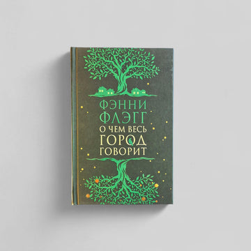 What the whole town is talking about