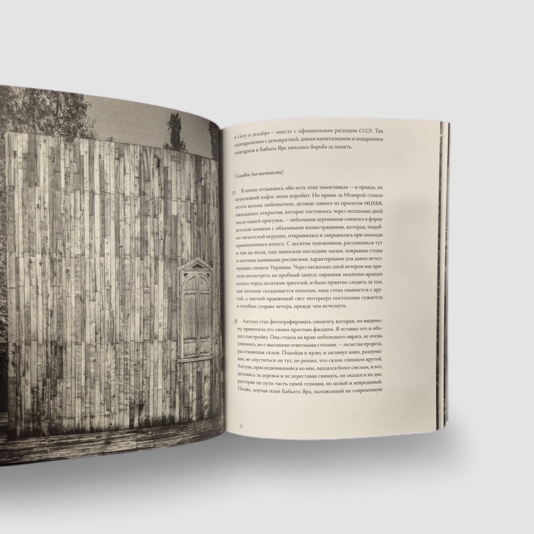 Неудобное место