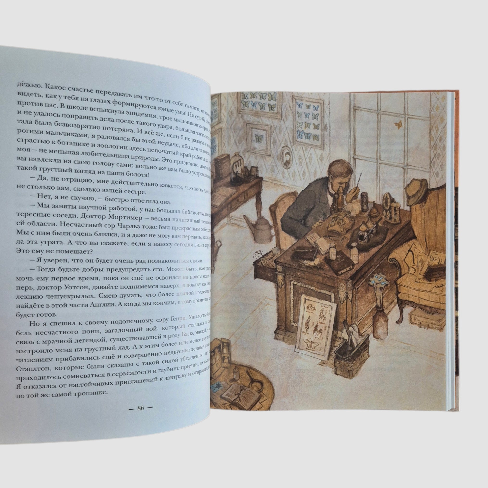 Собака Баскервилей