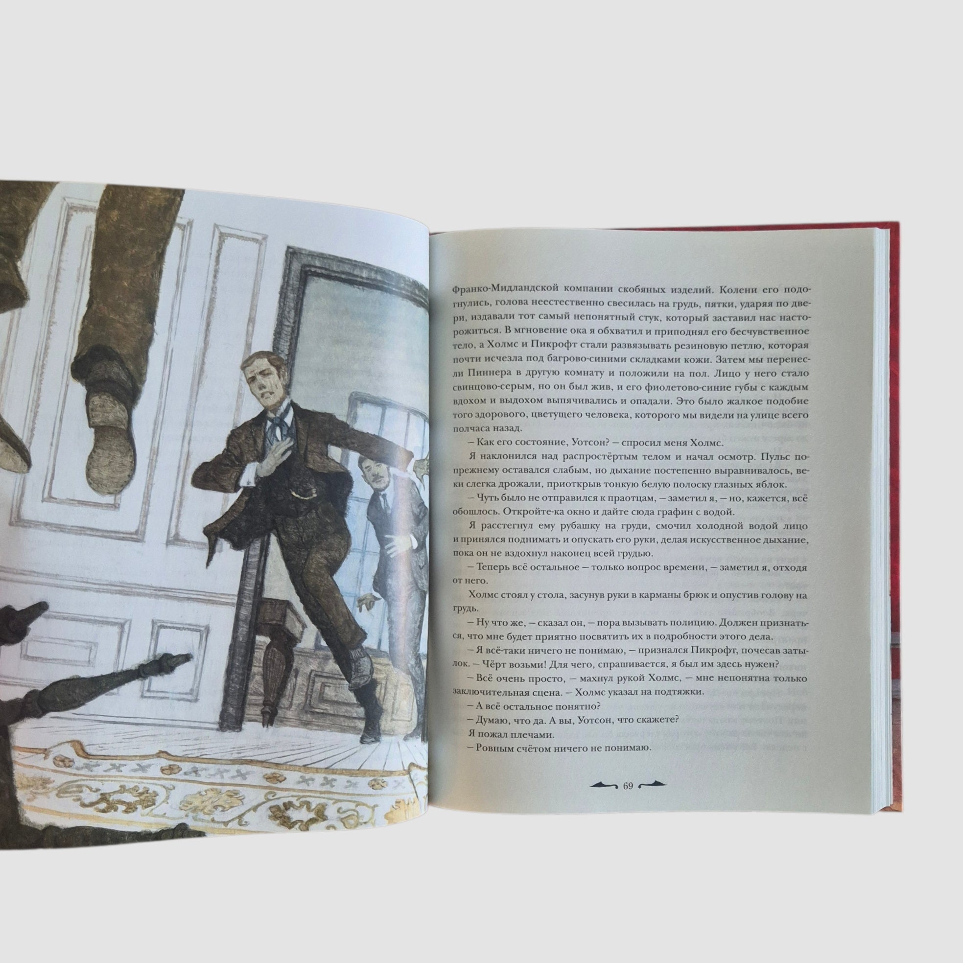 Записки о Шерлоке Холмсе