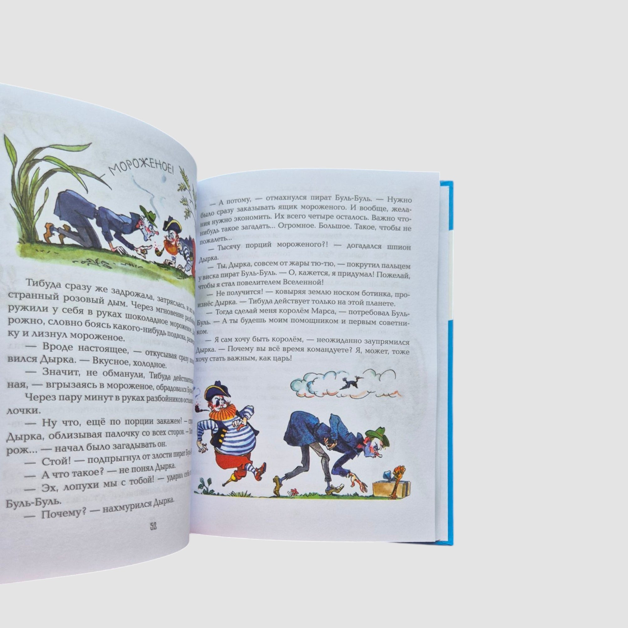 Pencil and Samodeikin on Mars