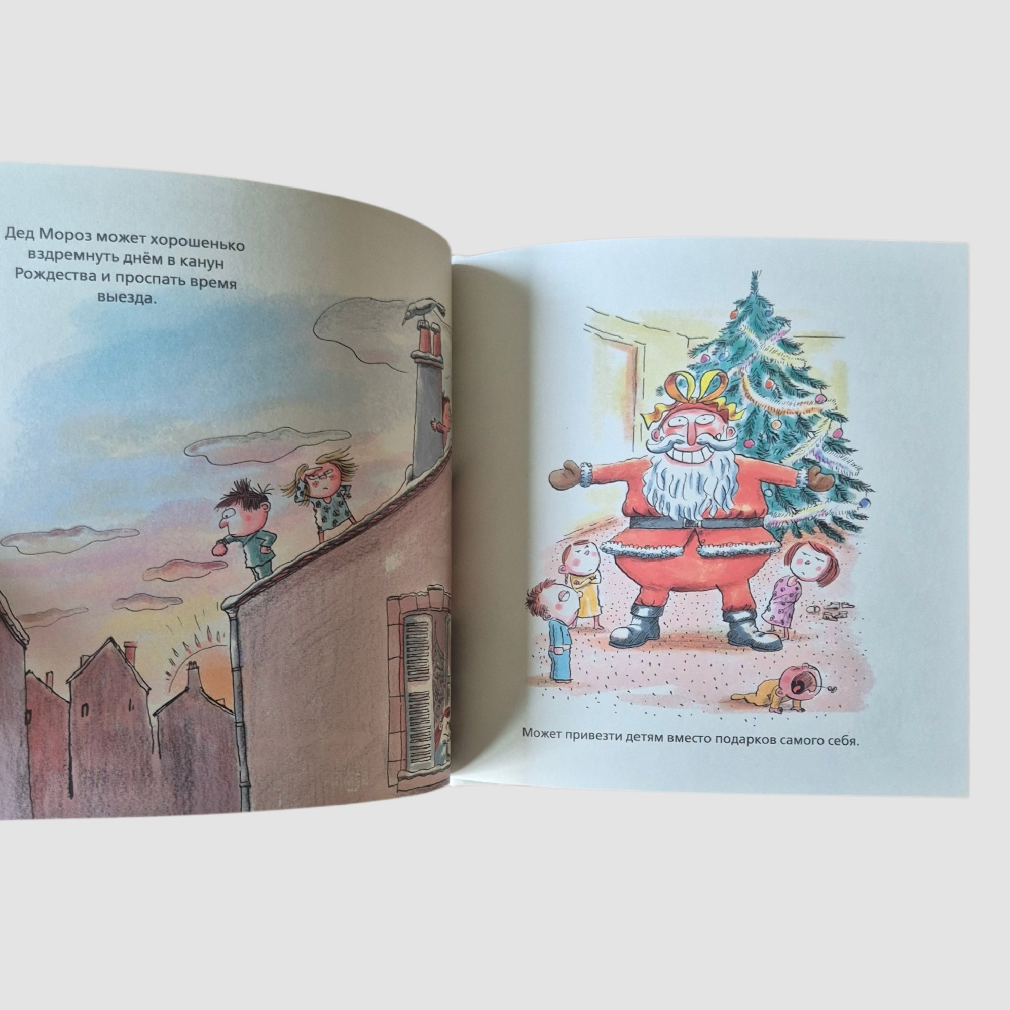 Волшебные ошибки Деда Мороза