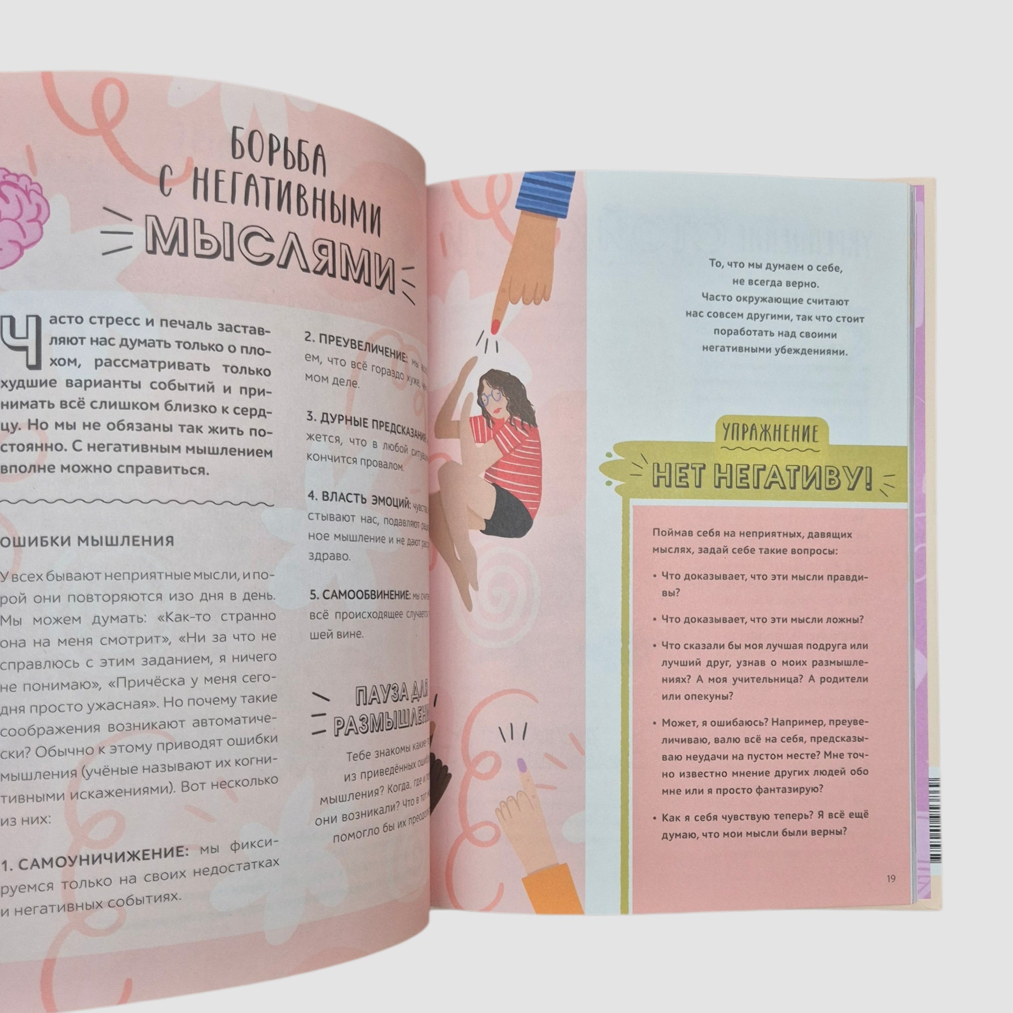 Я не ОК, и это ОК