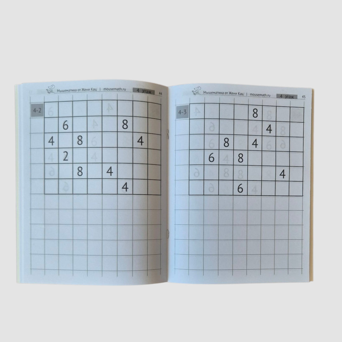 Ковры короля Квадратуса (5-8 лет)