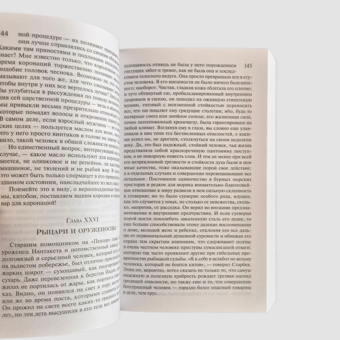 Moby Dick, or the White Whale