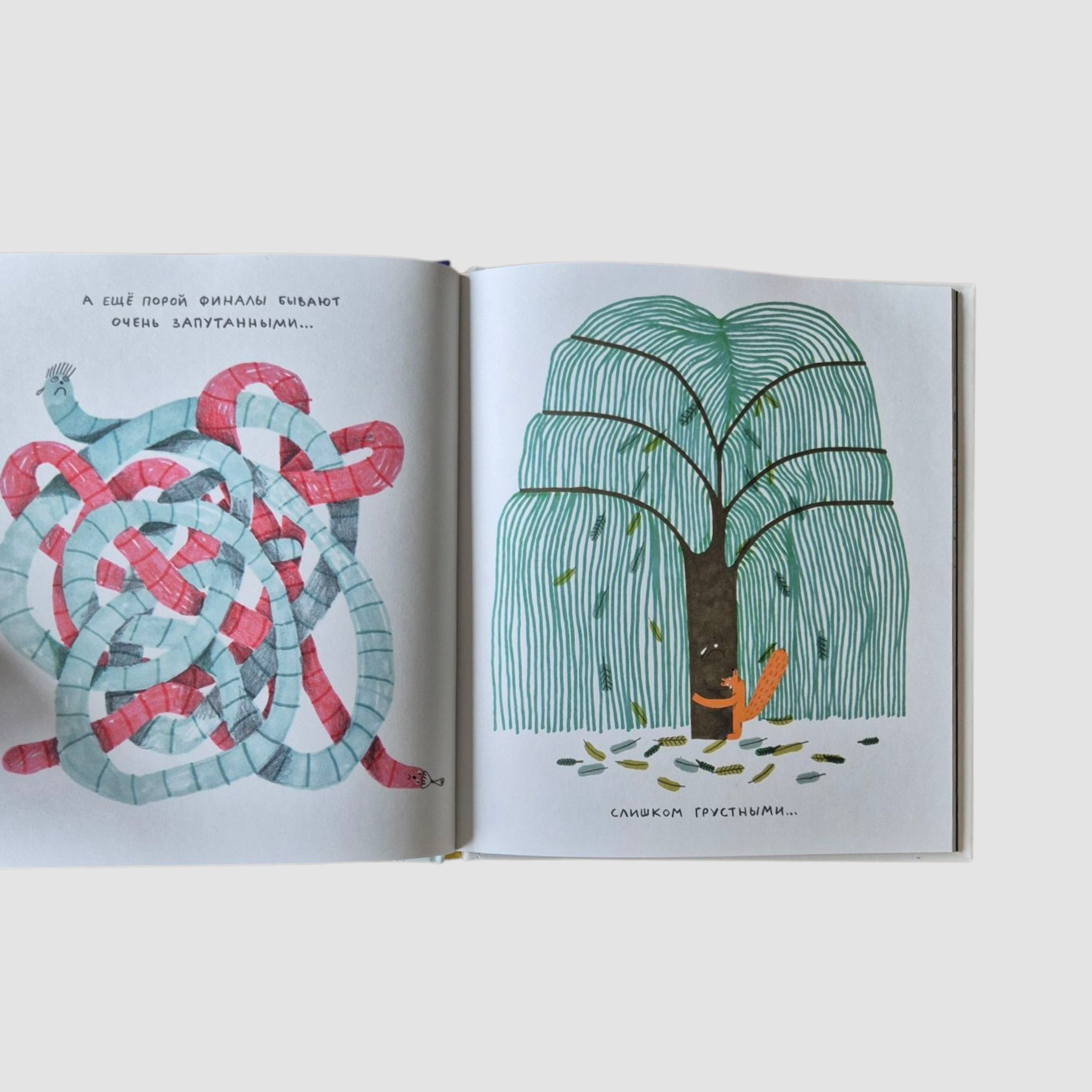 Конец? Не всё так просто