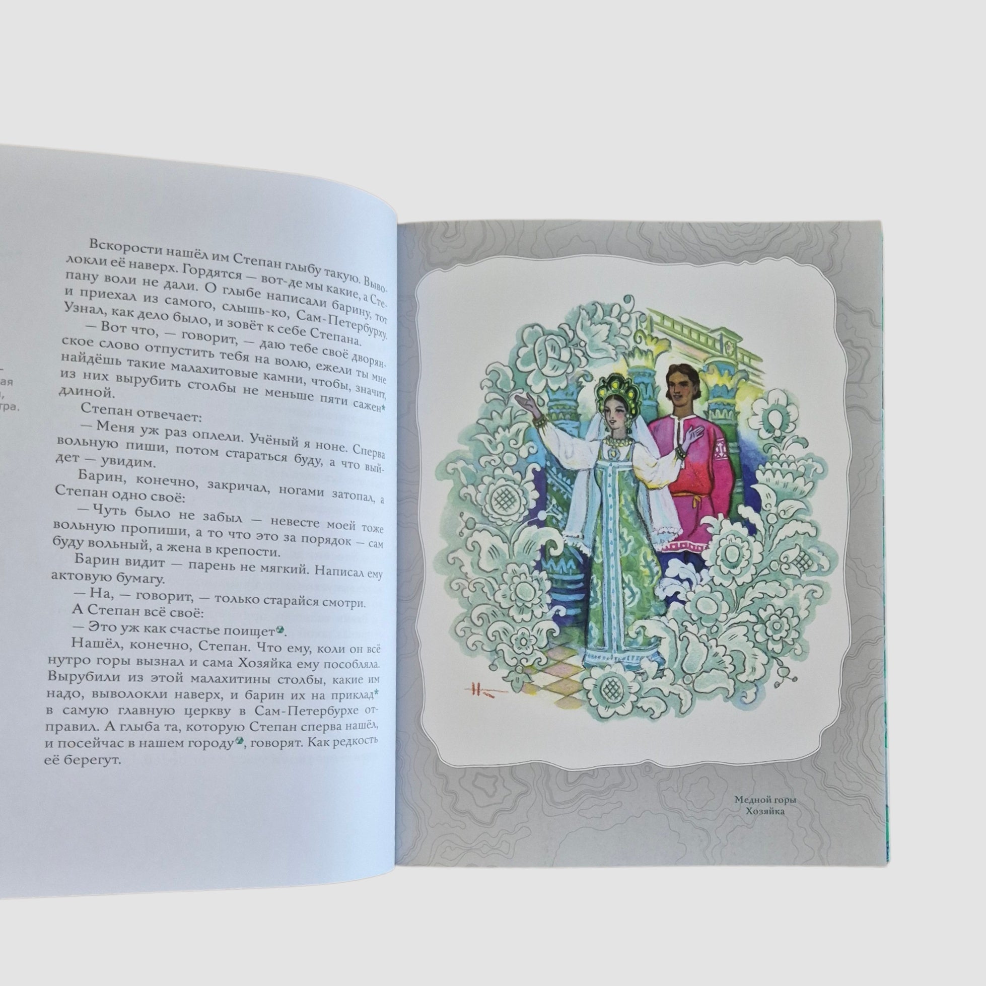 Малахитовая шкатулка