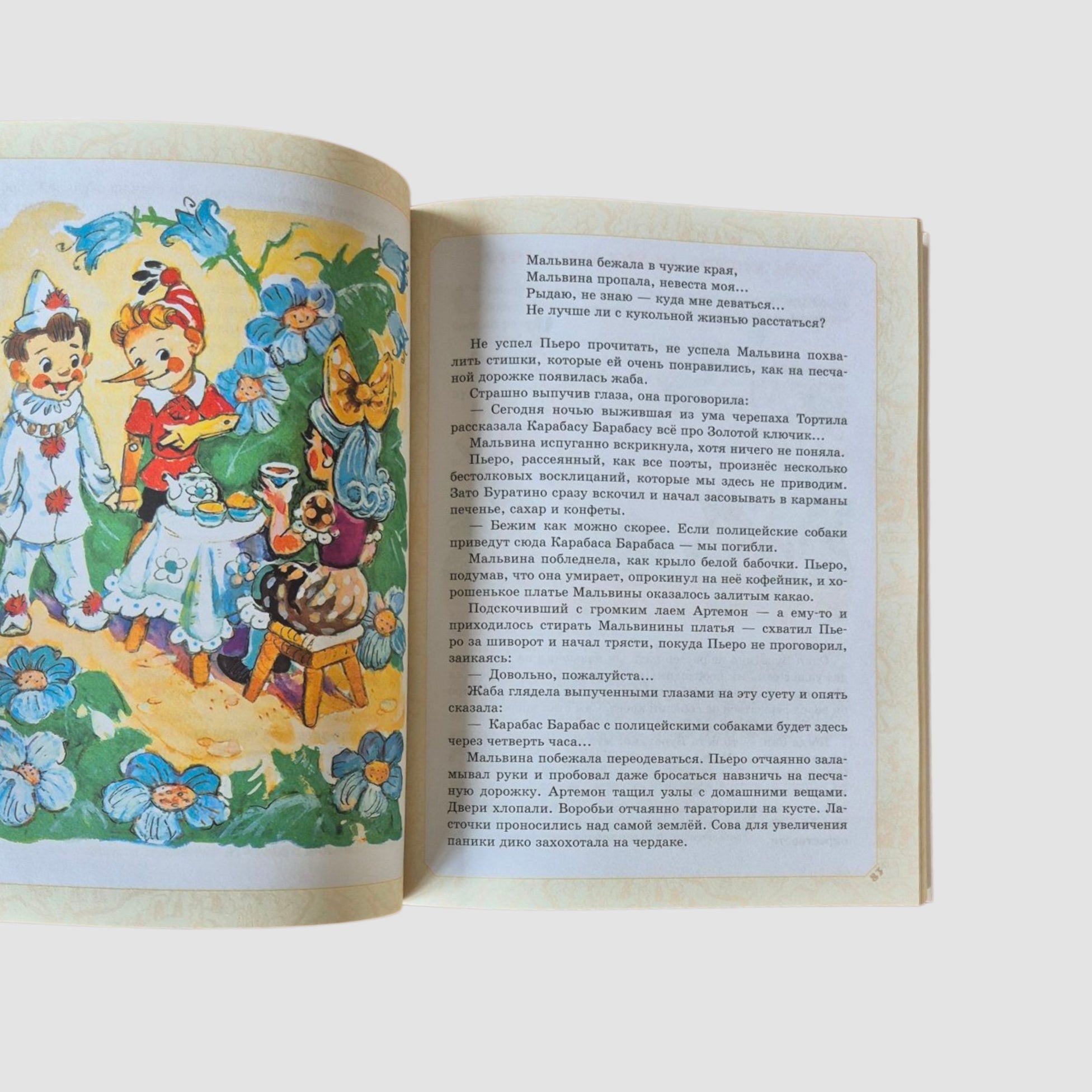 Приключения Буратино. Все истории