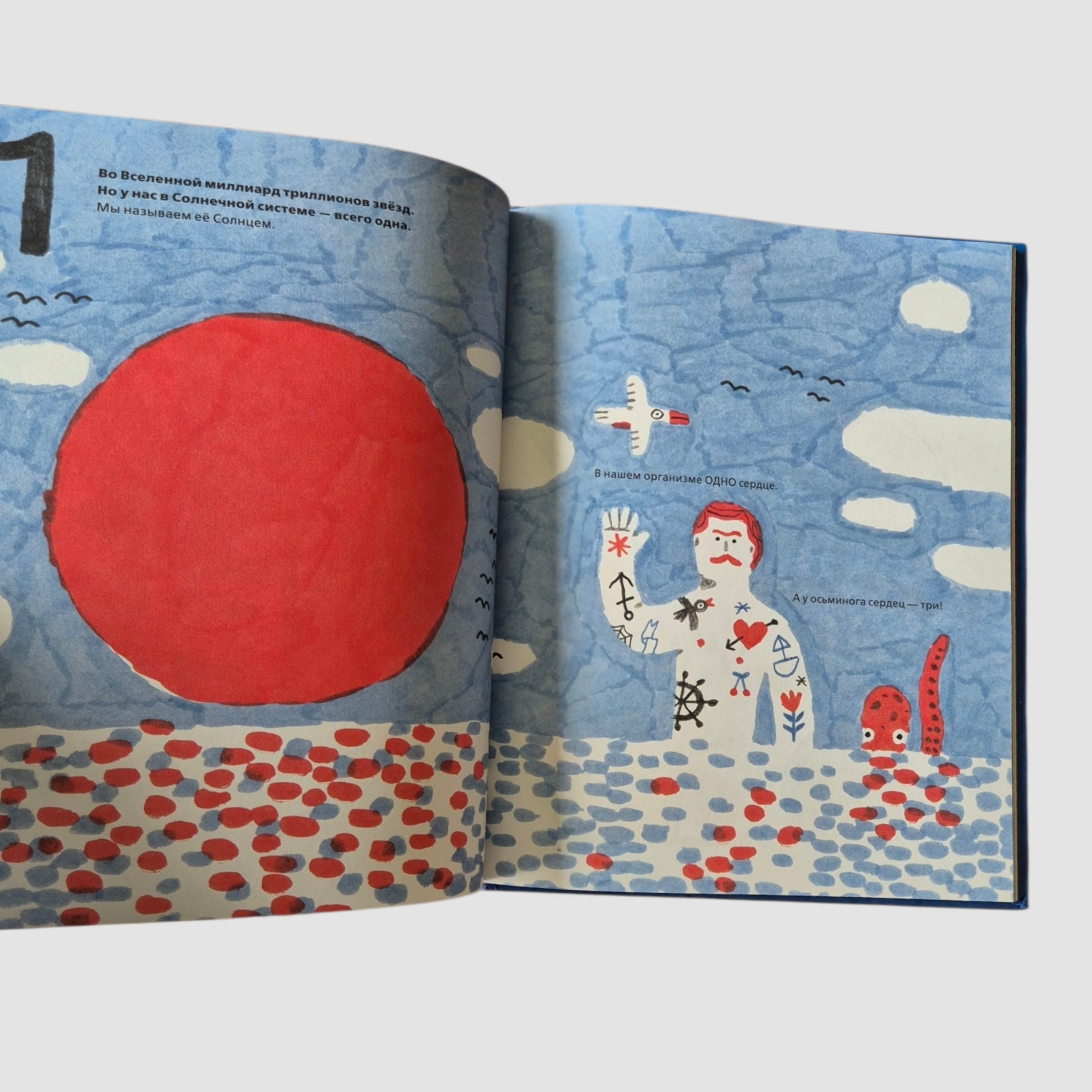 У осьминога ноль костей