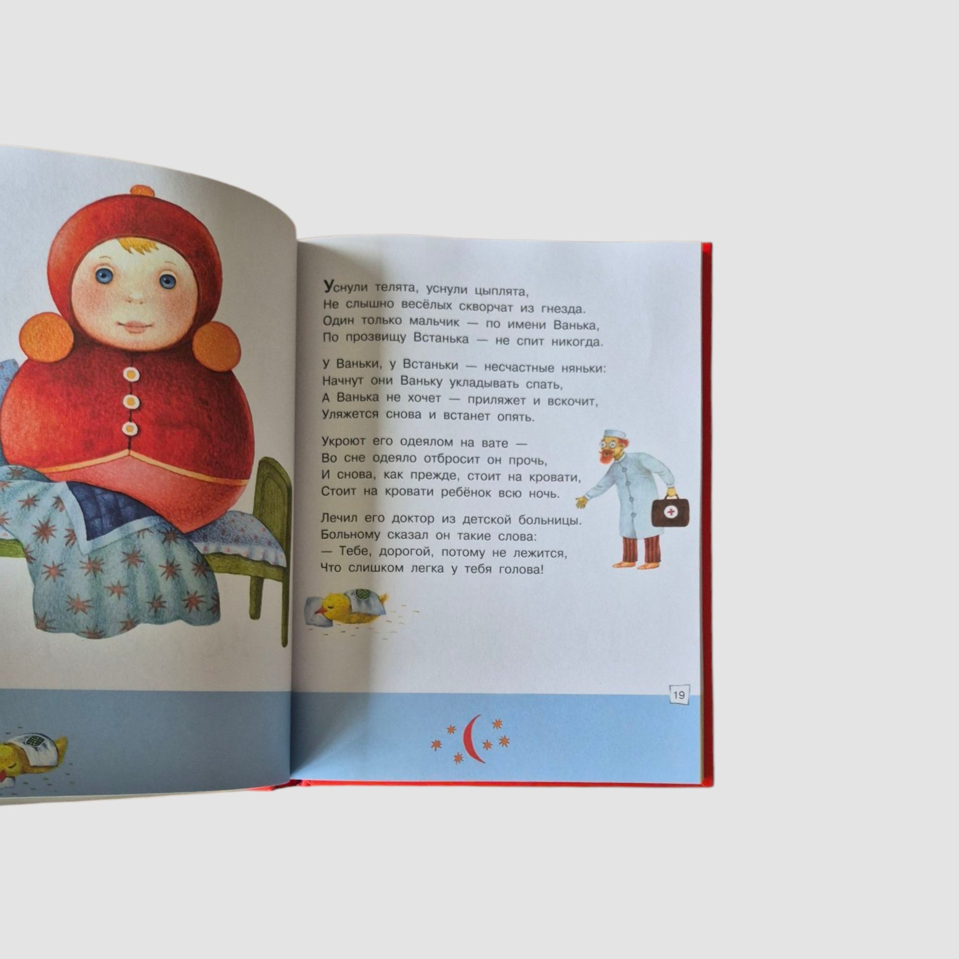 Стихи и сказки (Самуил Маршак)