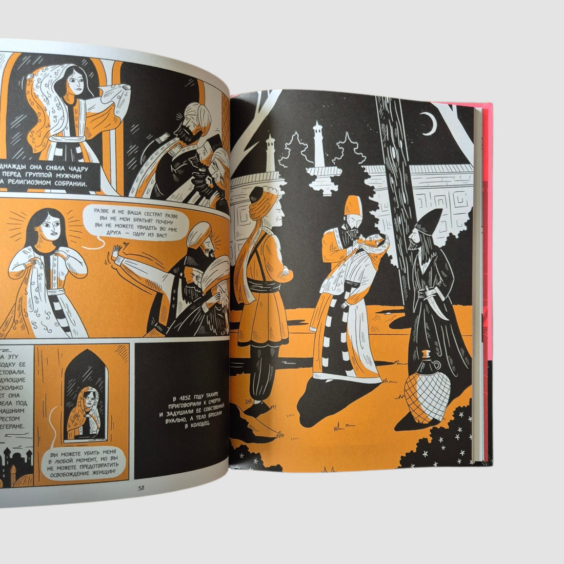 Свобода, равенство, сестринство. 150 лет борьбы женщин за свои права