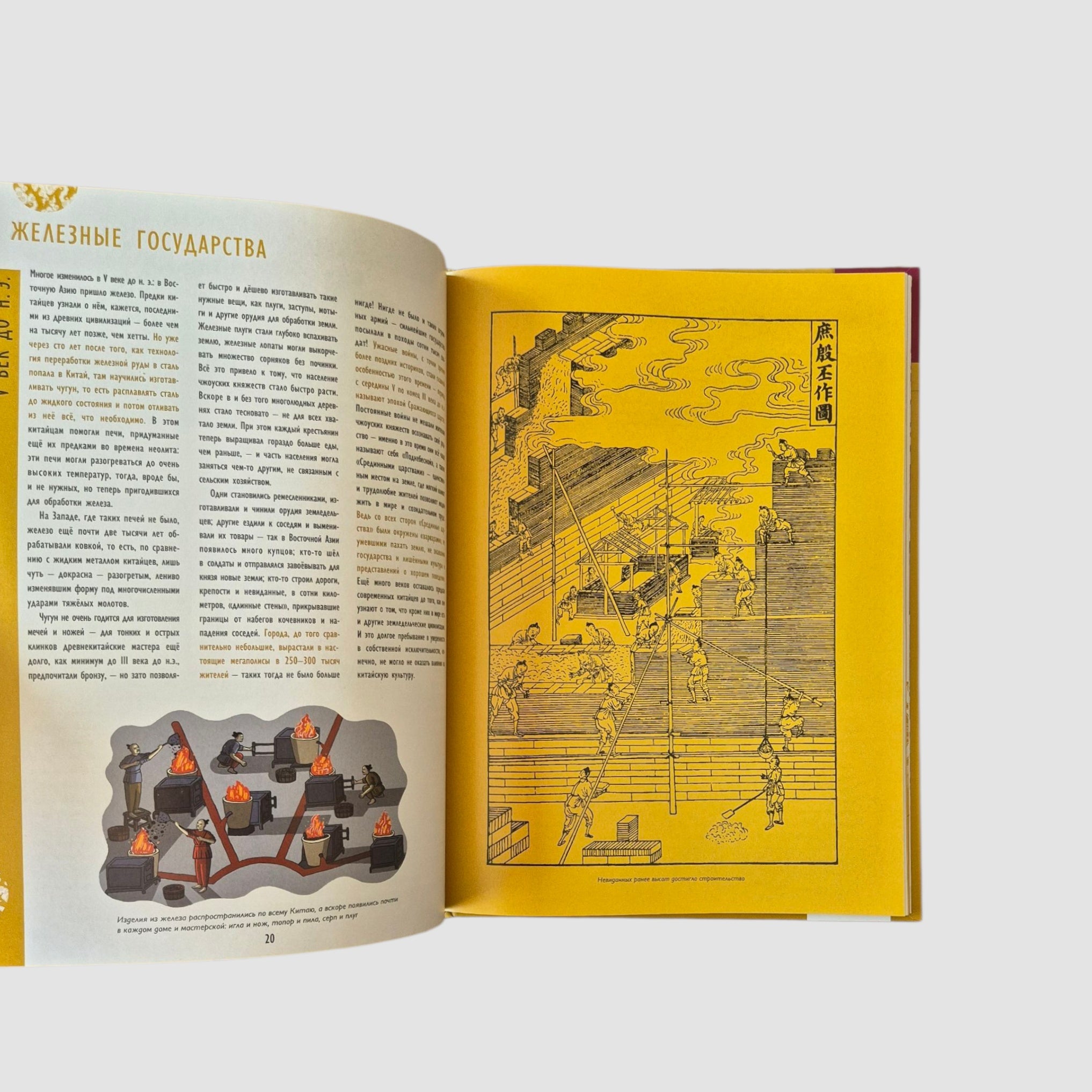 Мы живём в Древнем Китае