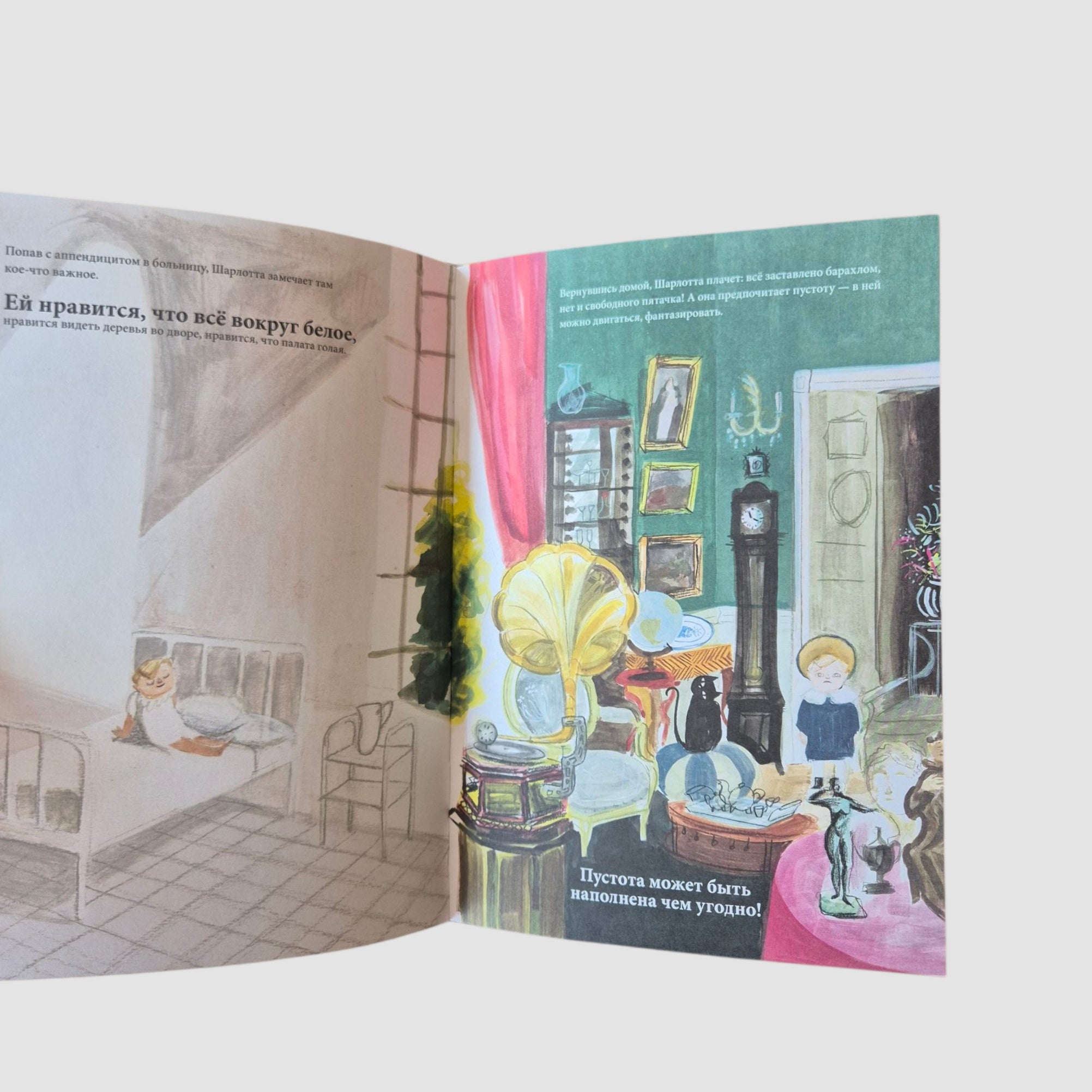 Charlotte. How to Live in the World