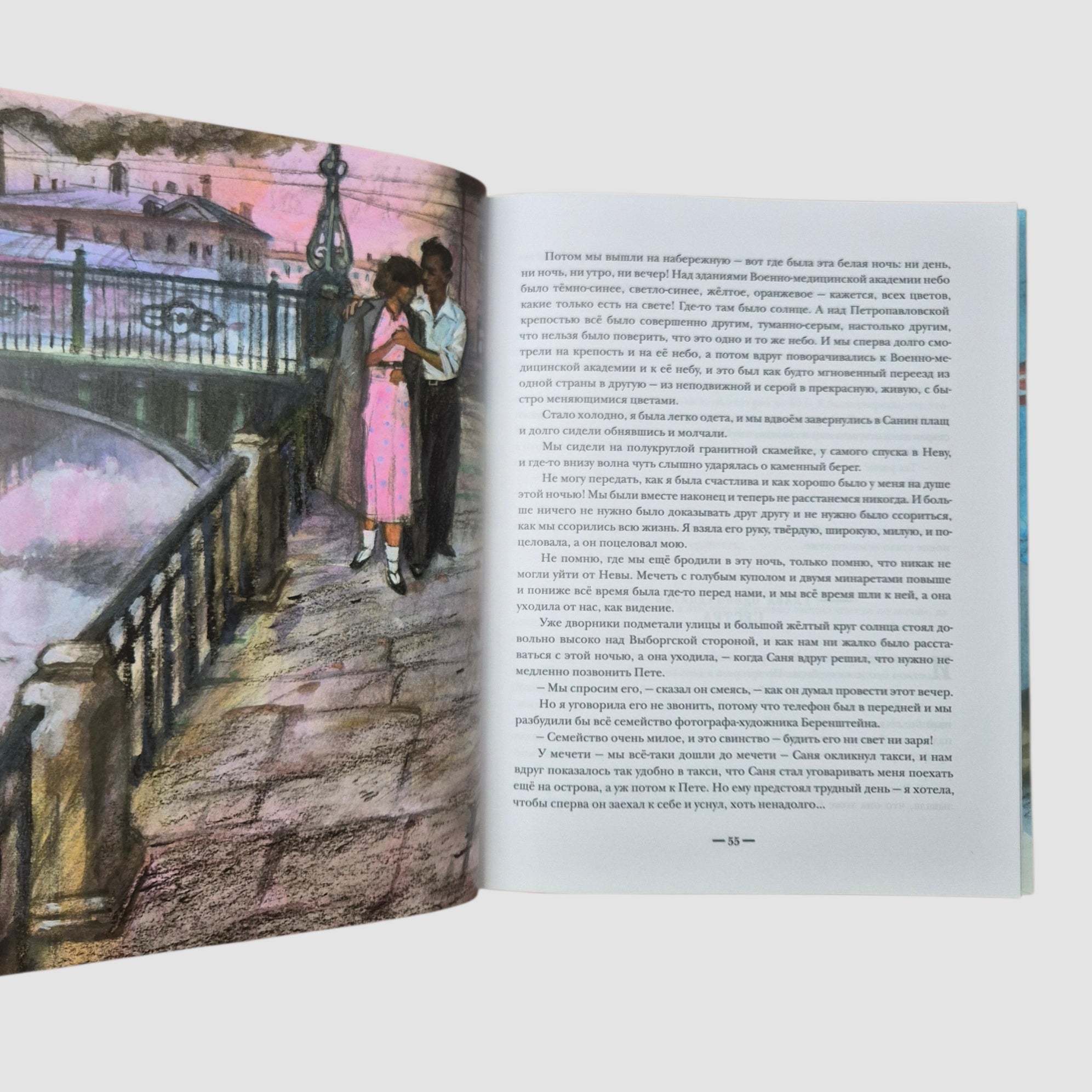 Два капитана (в двух томах)