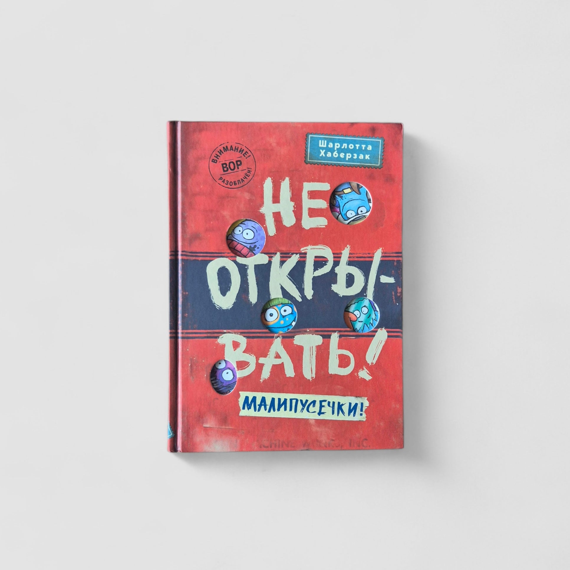 Не открывать! Малипусечки (7)