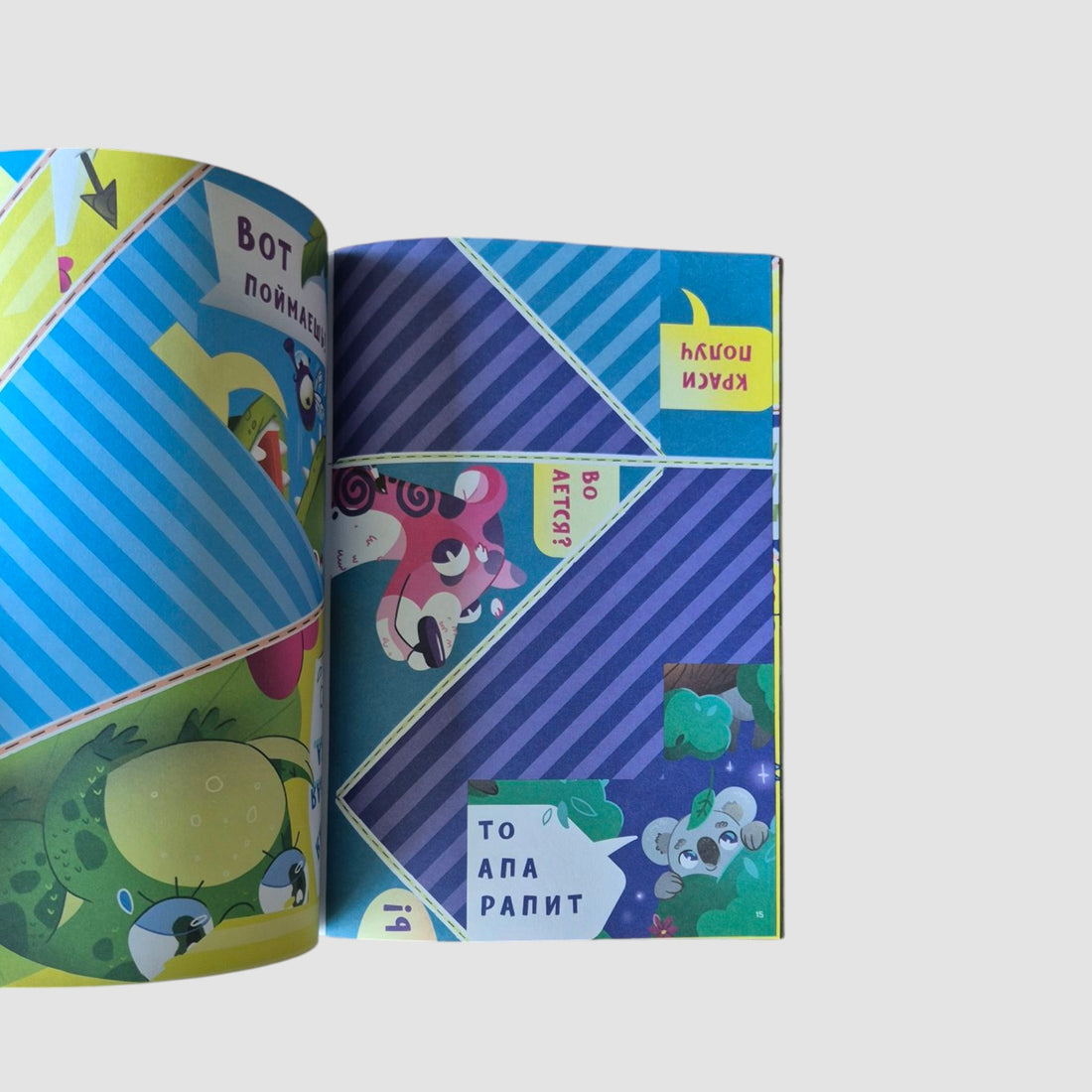 Читалки-сгибалки. 6-7 лет