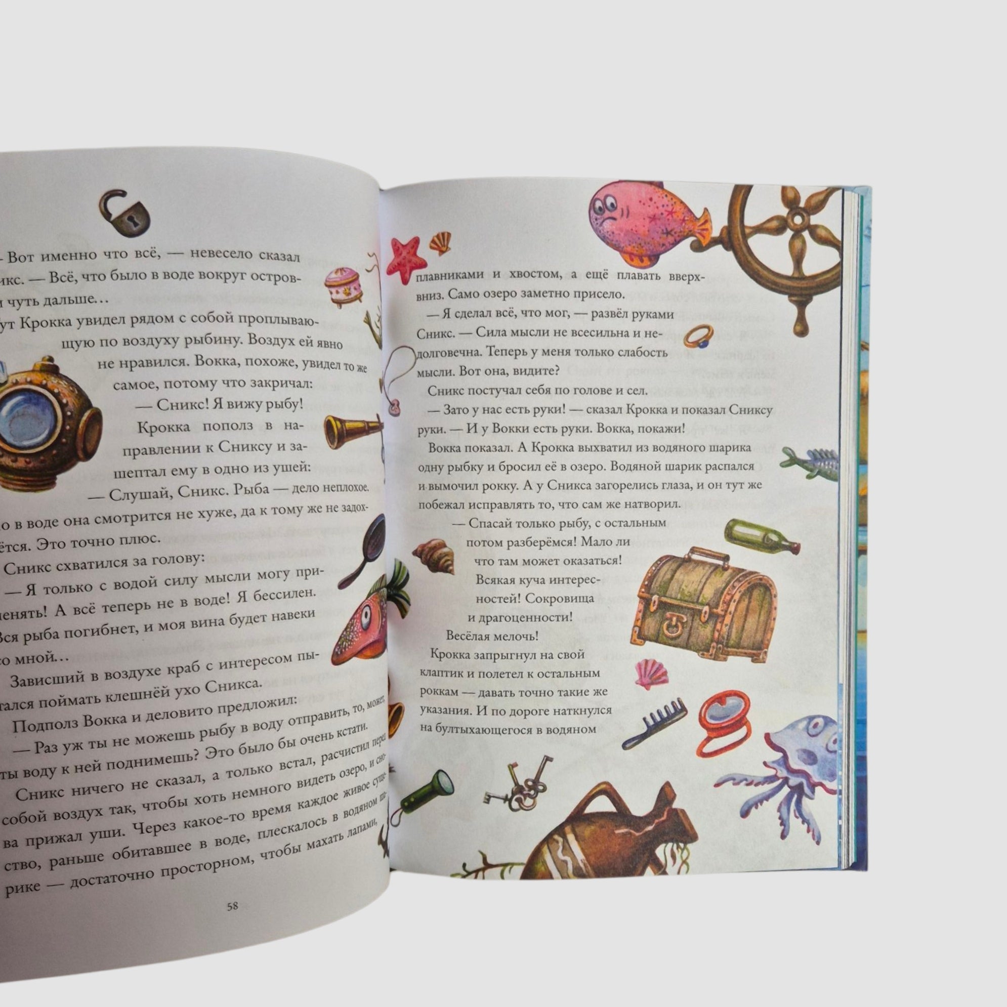 Здесь живут рокки