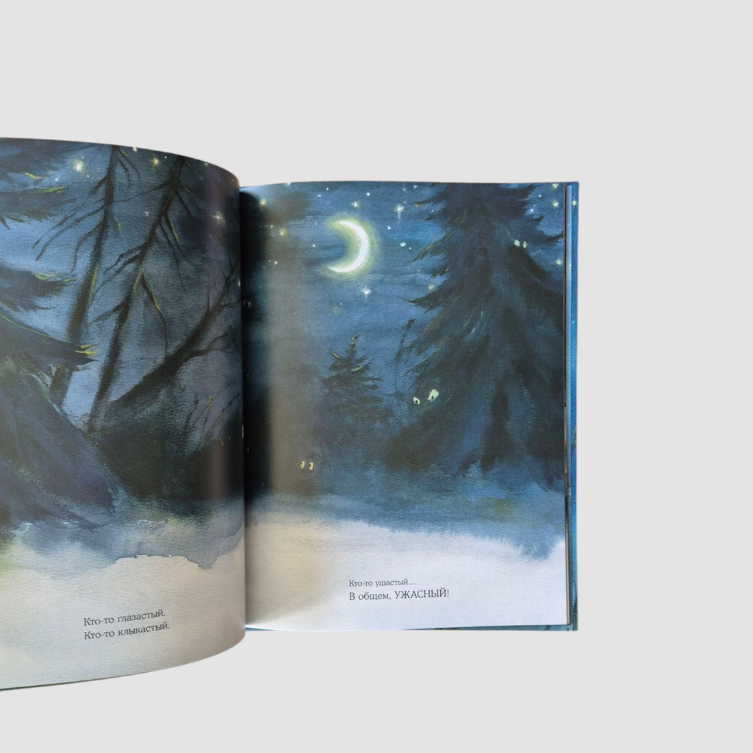 Who's hiding in the dark?