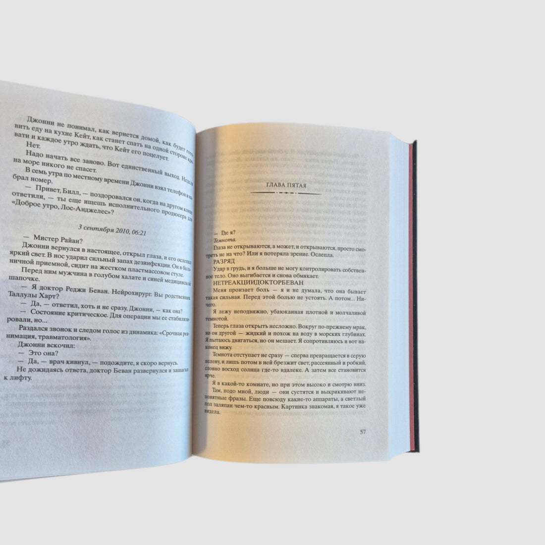 Лети, светлячок