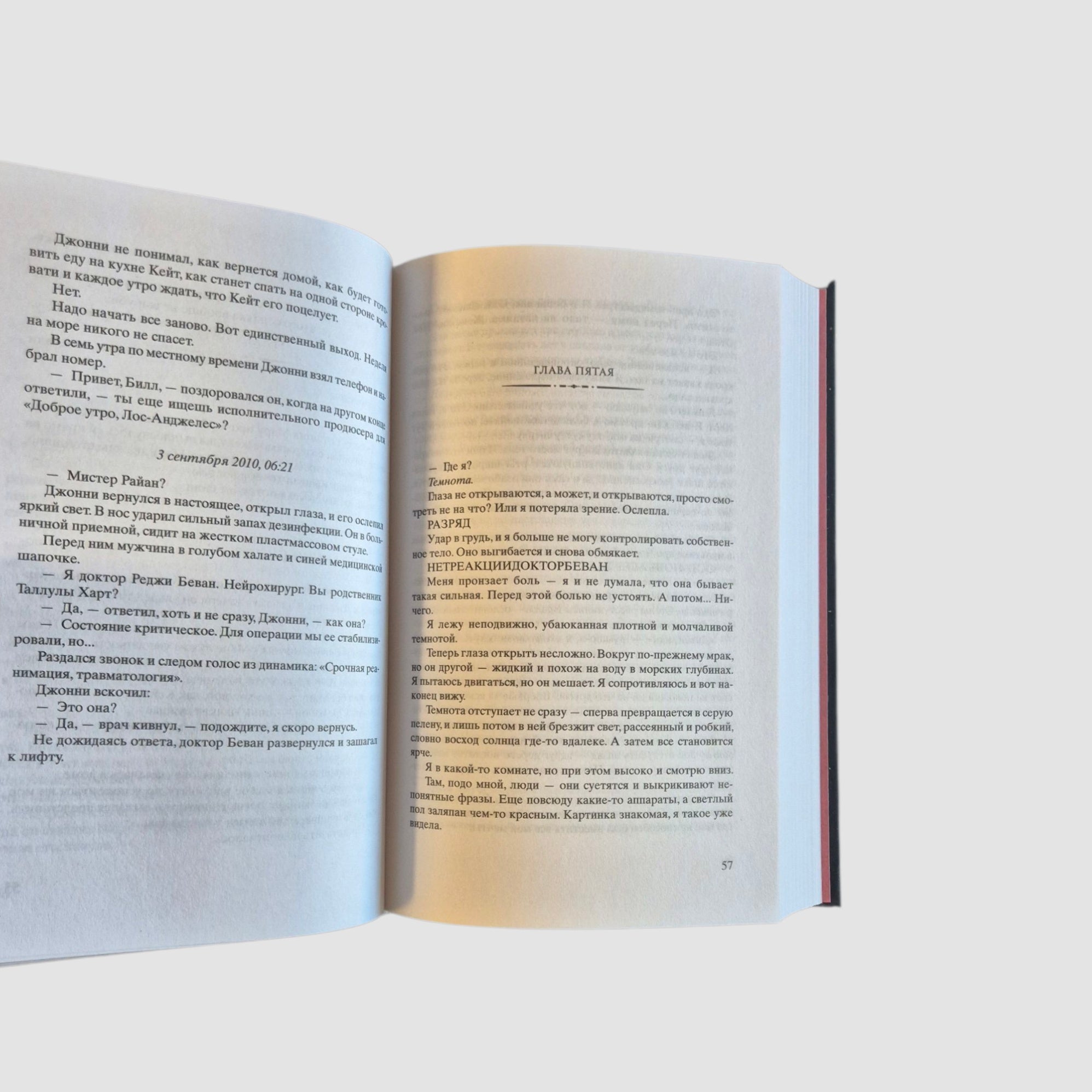 Лети, светлячок