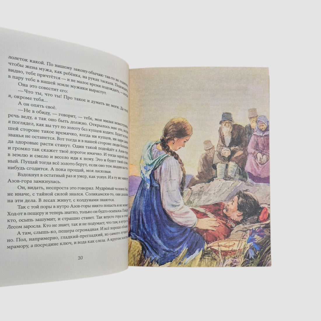 Малахитовая шкатулка. Уральские сказы