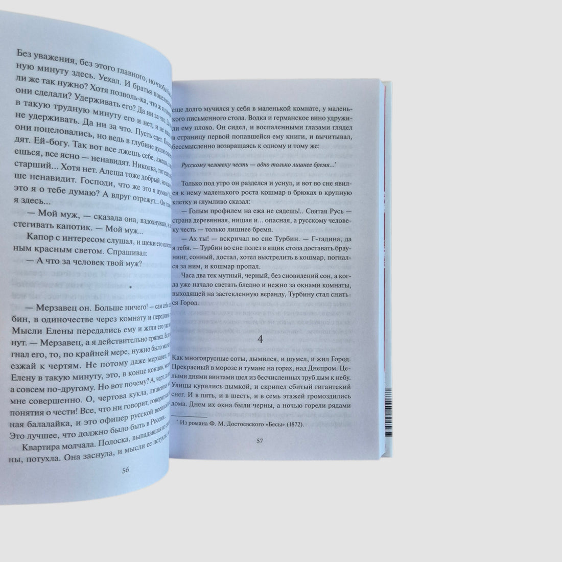 Белая гвардия