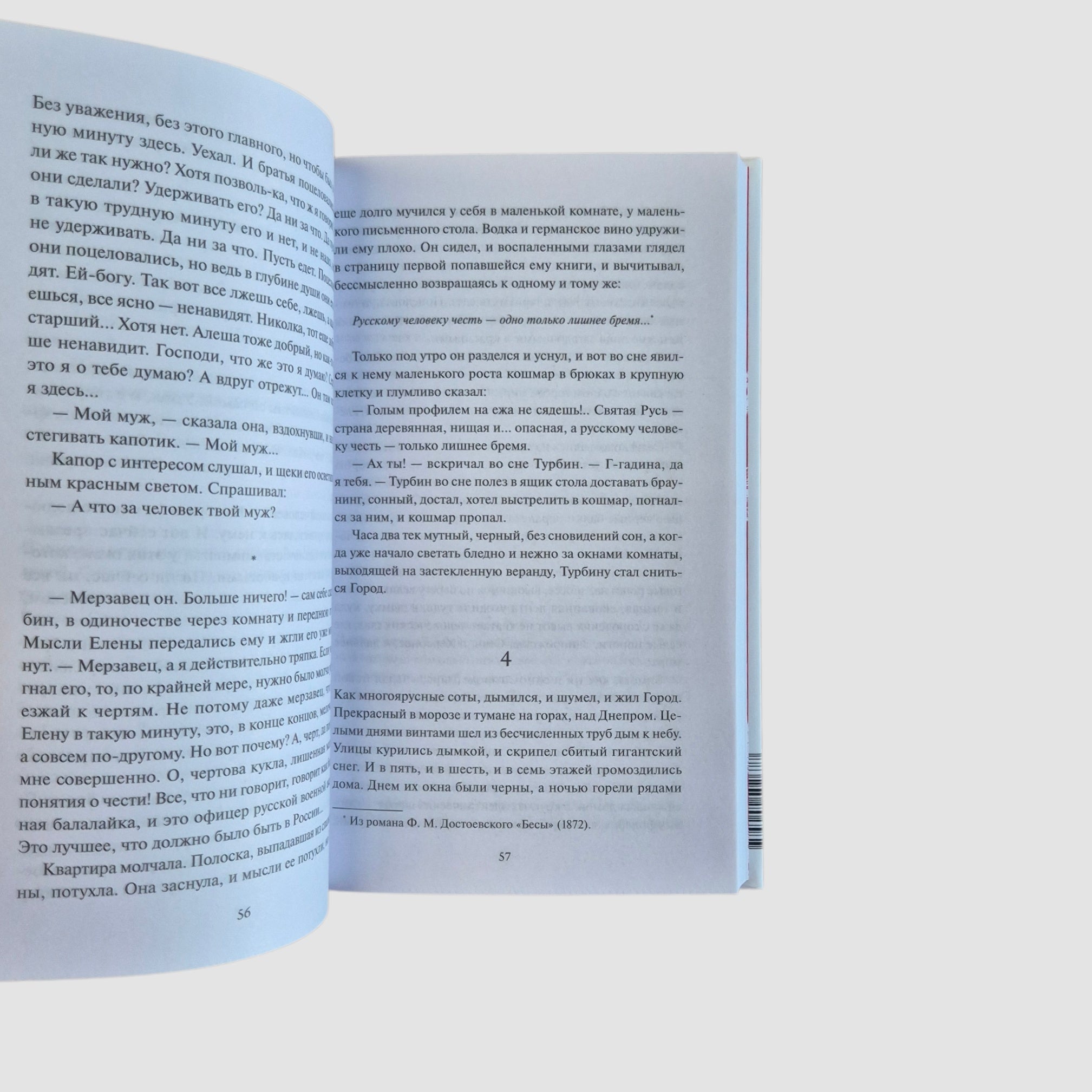 Белая гвардия