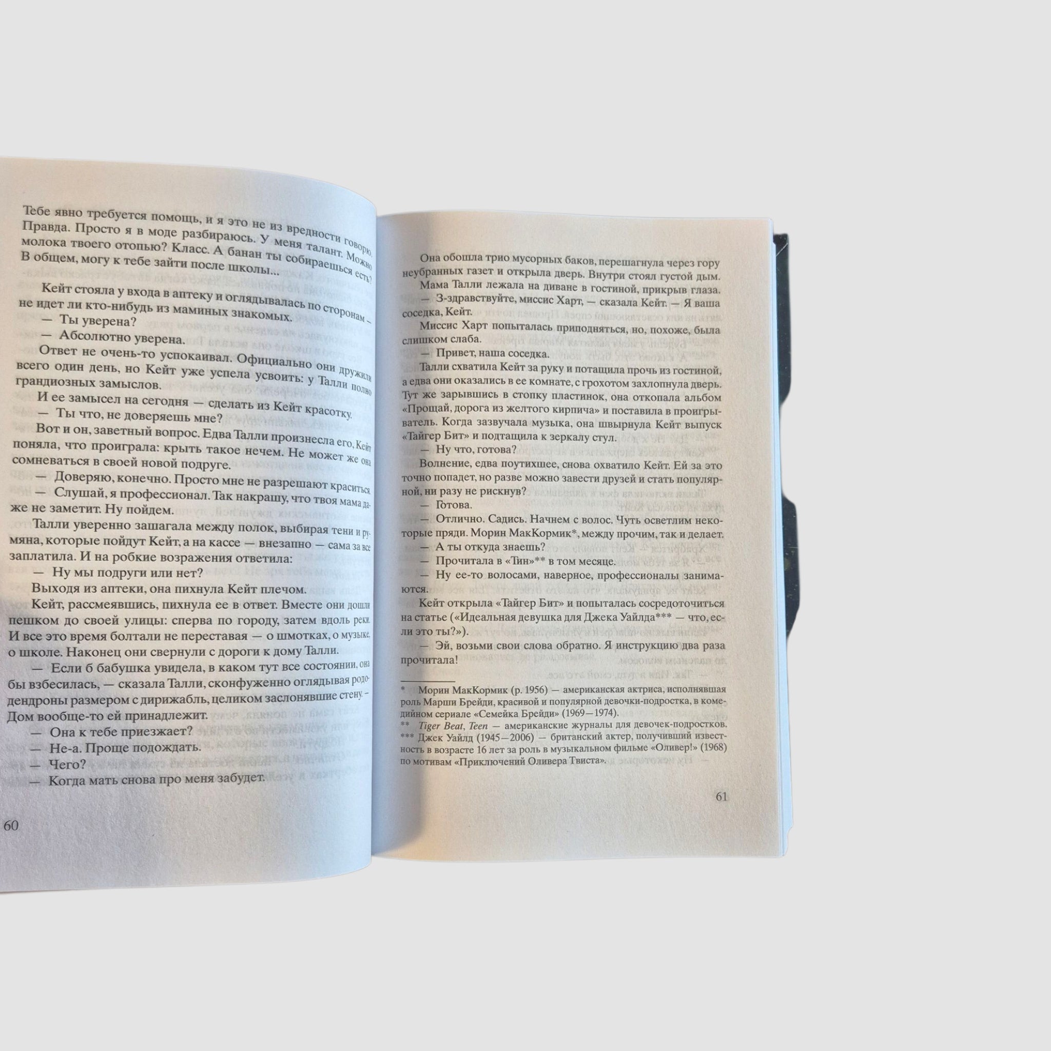 Улица светлячков