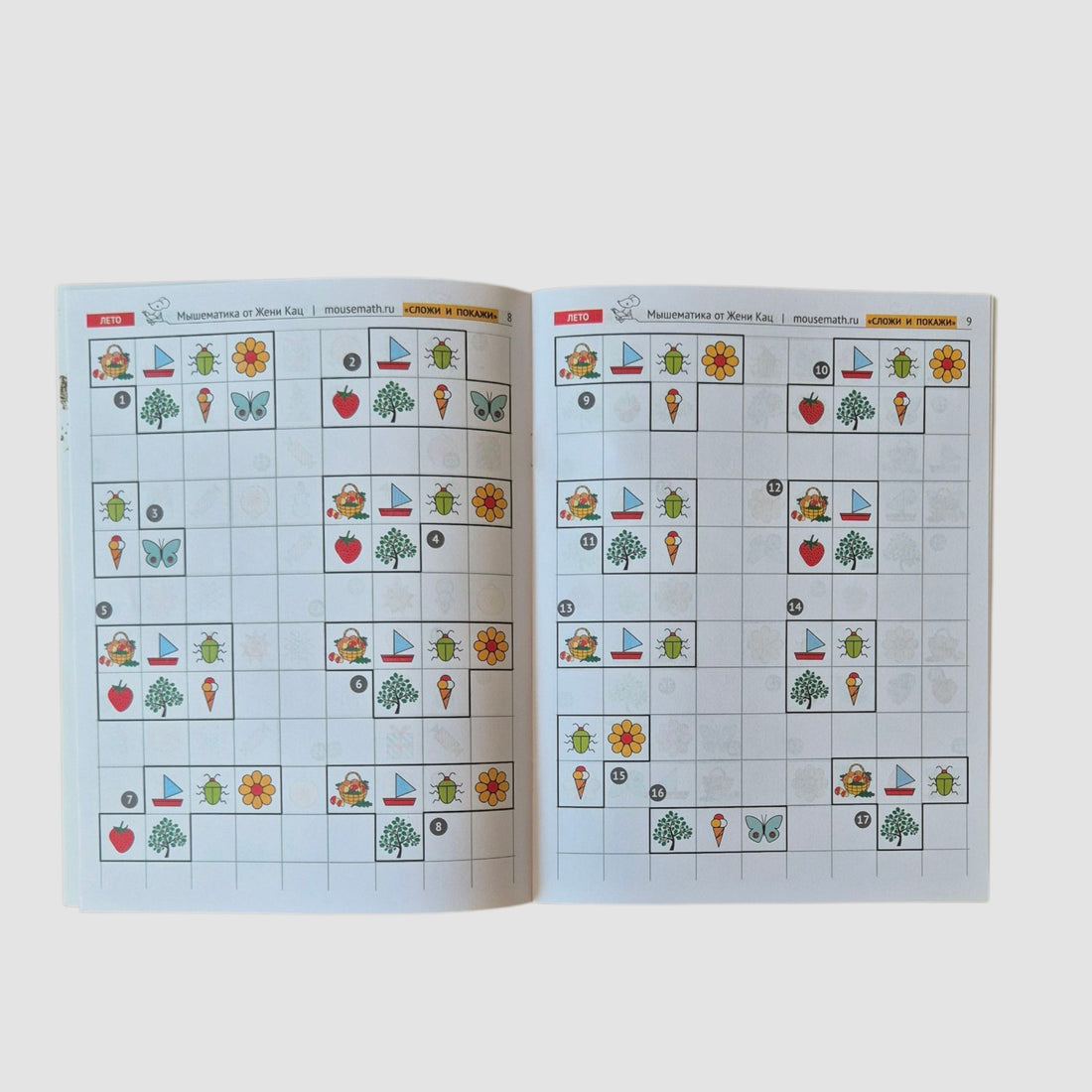 Сгибалки. Увлекательные головоломки из бумаги (5-6 лет)