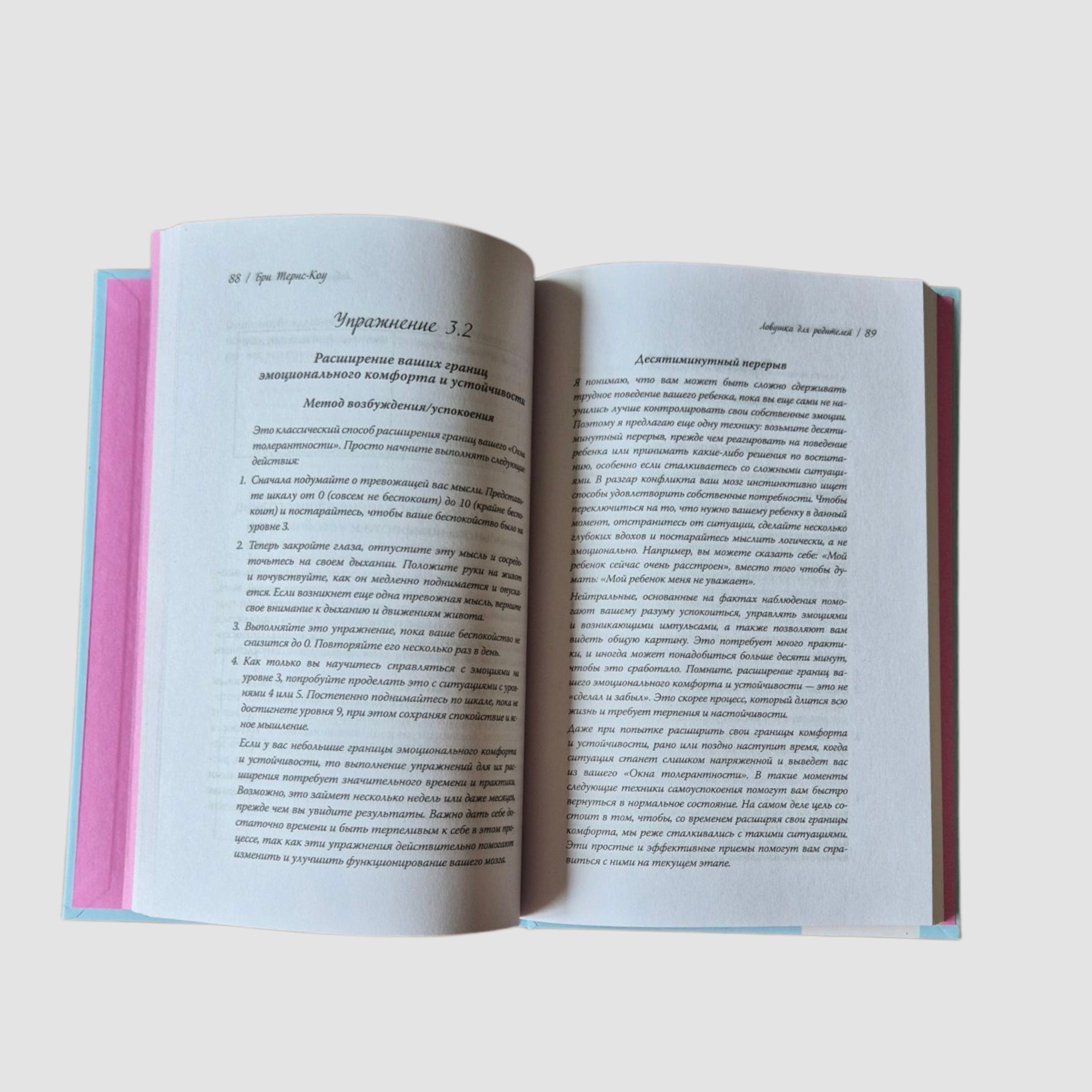 The Parent Trap: How to Raise Children Without Projections and Trauma