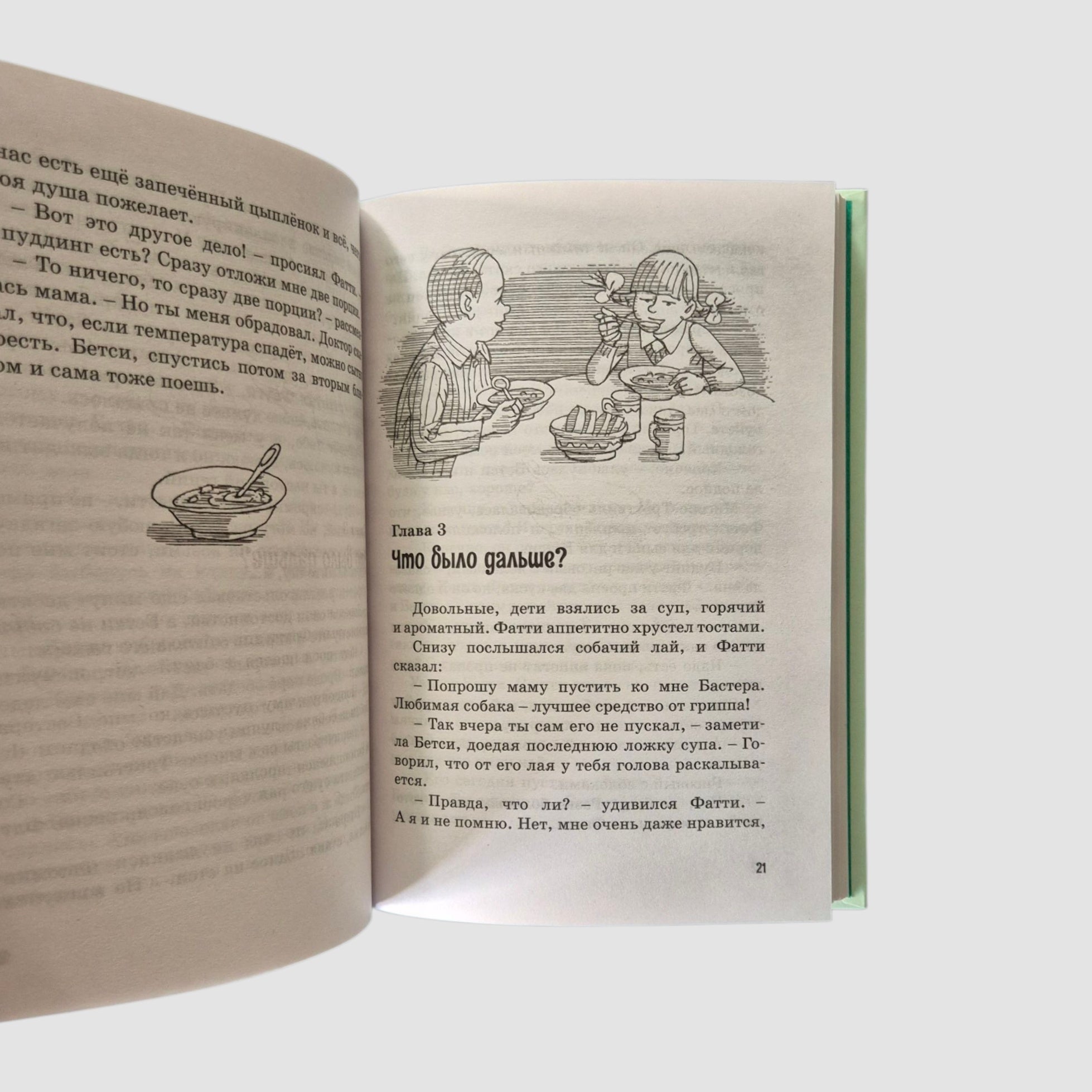 Пять юных сыщиков. Тайна красной перчатки