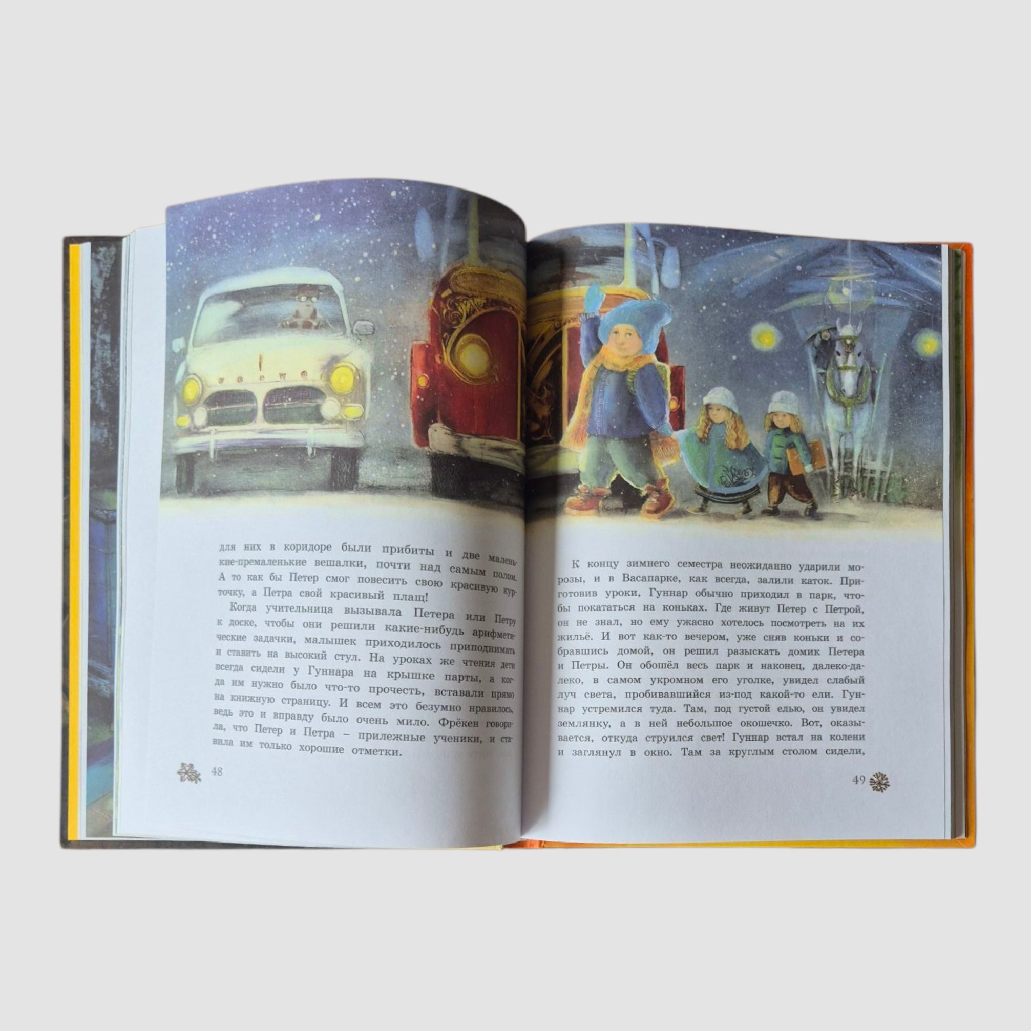 Крошка Нильс Карлсон