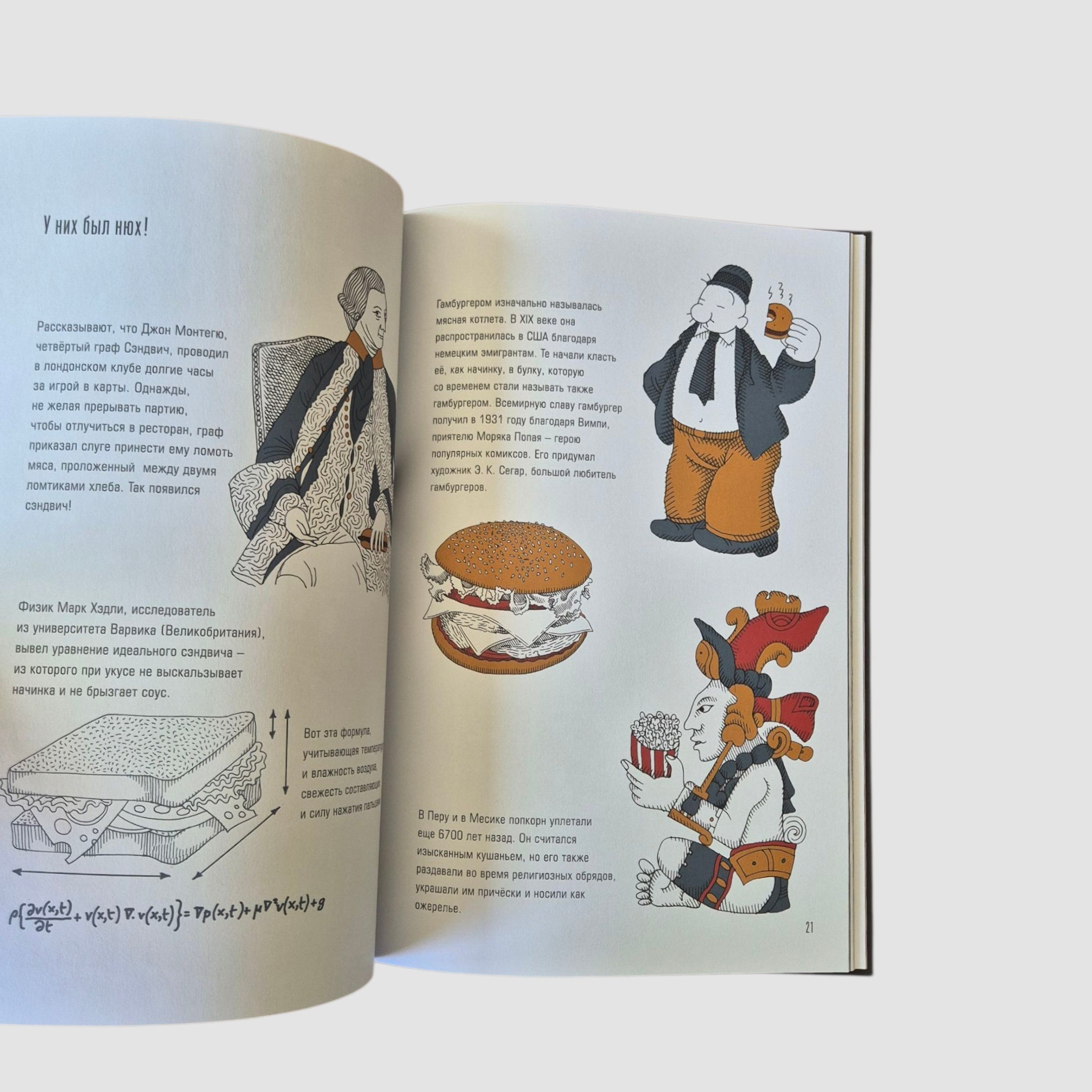 Еда! Какие чувства она вызывает