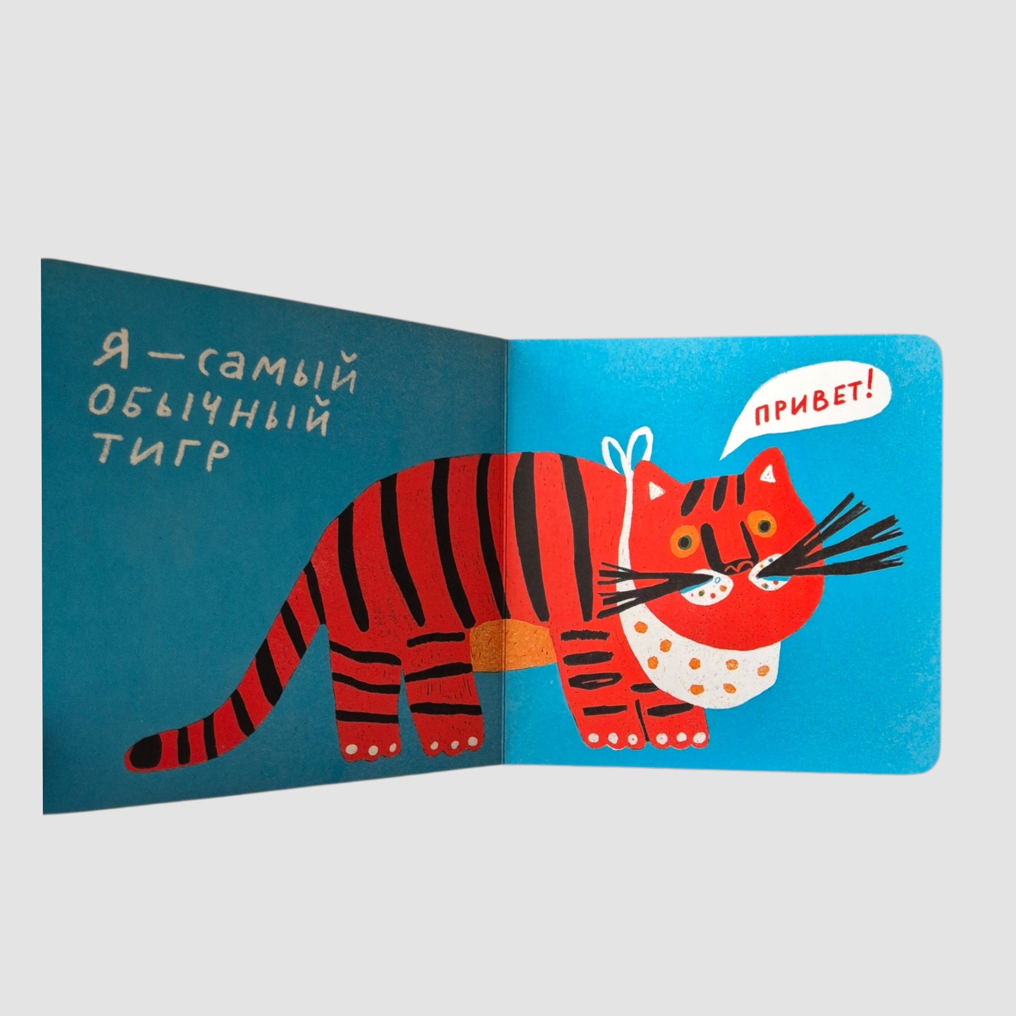 Что ест тигр?