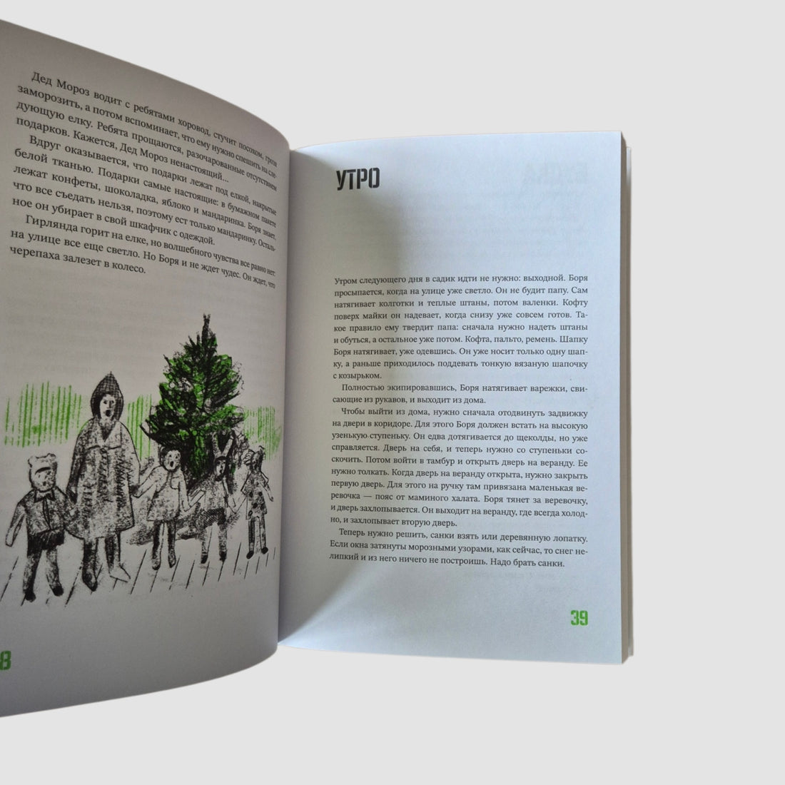 Ты мне веришь?