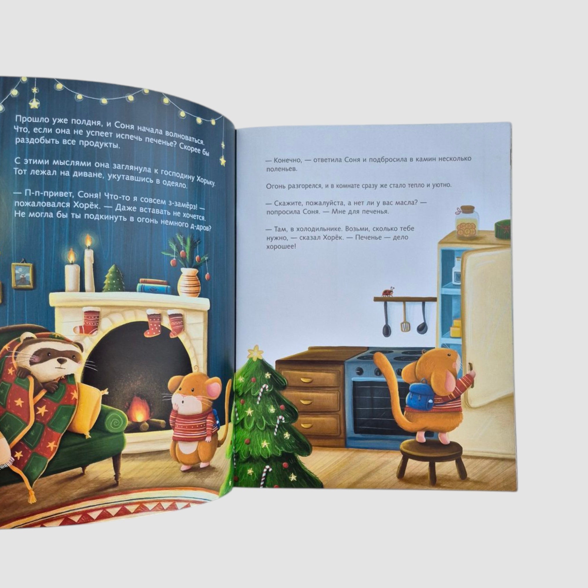 Cookies for Christmas