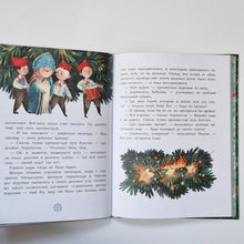 Load image into Gallery viewer, Adventures of New Year&#39;s Toys
