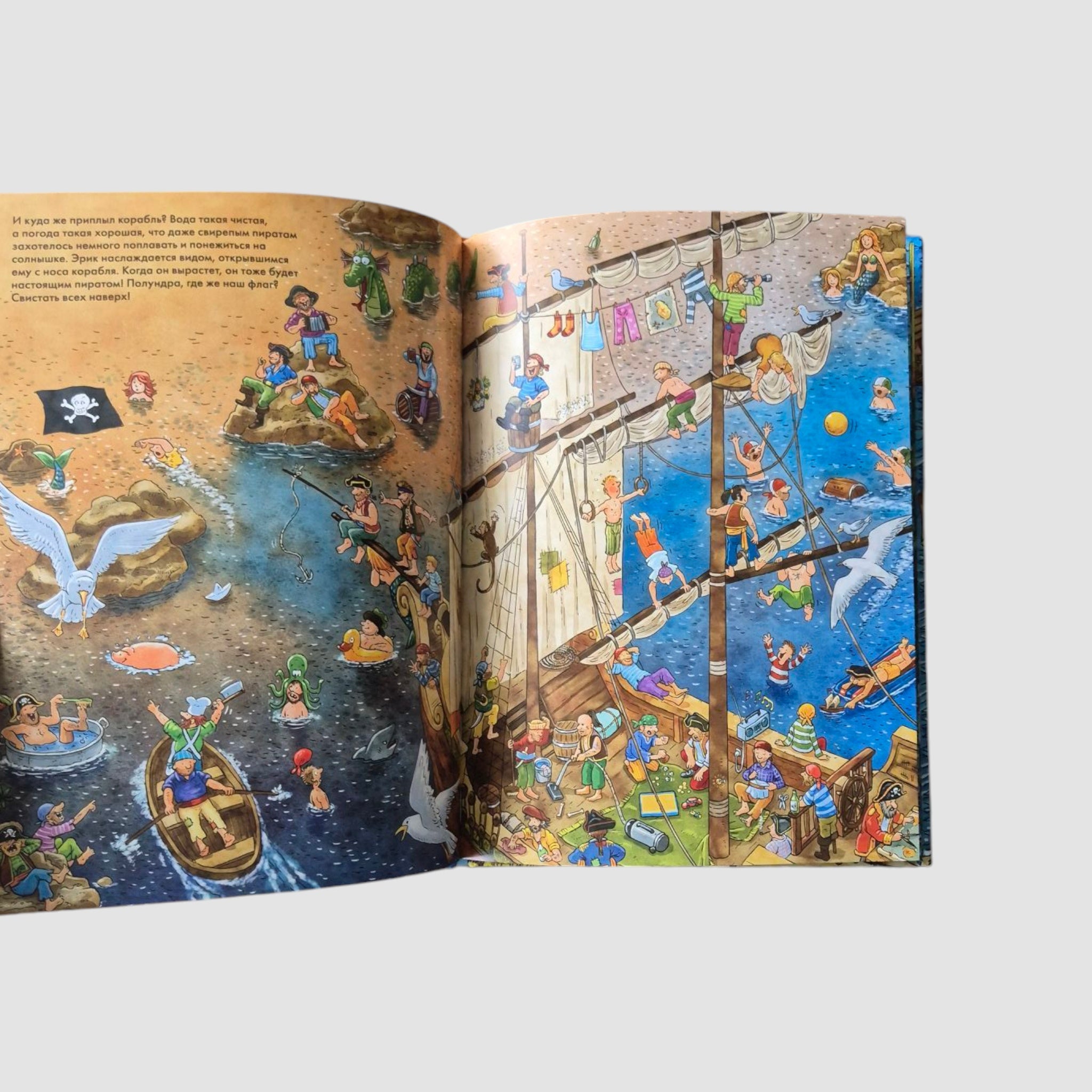 Funny hide and seek. Where is the pirate flag? Where is the little Viking? 